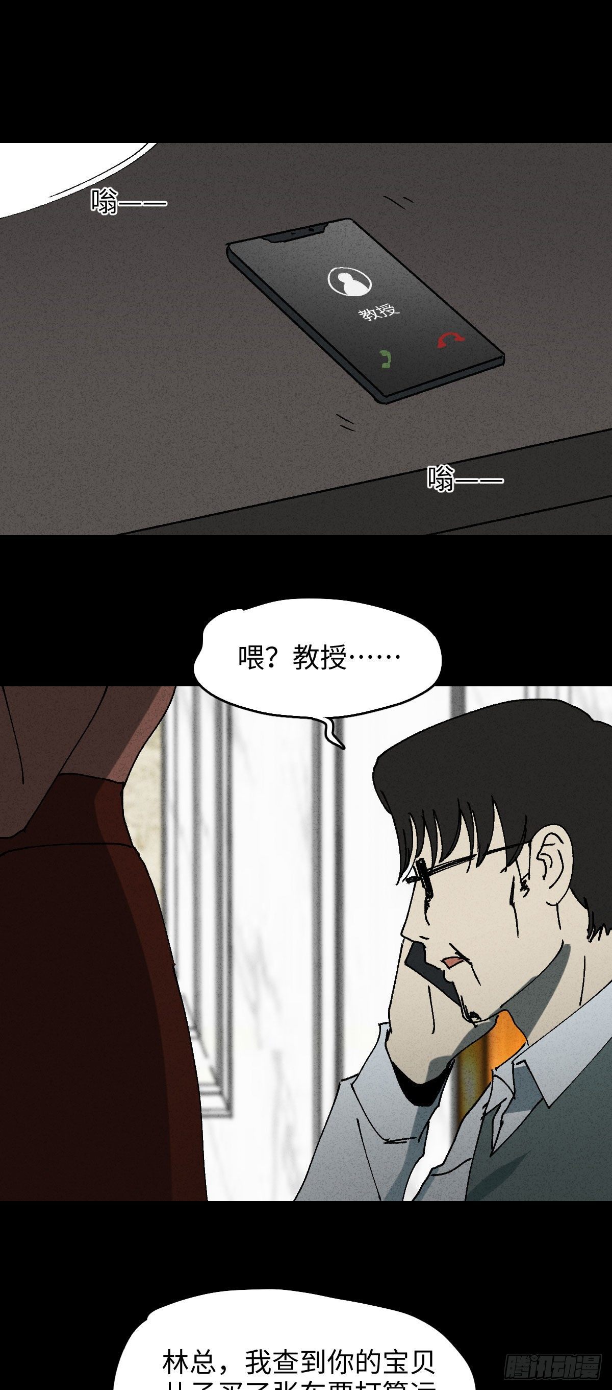 怪奇笔记韩漫全集-容器（4）无删减无遮挡章节图片 