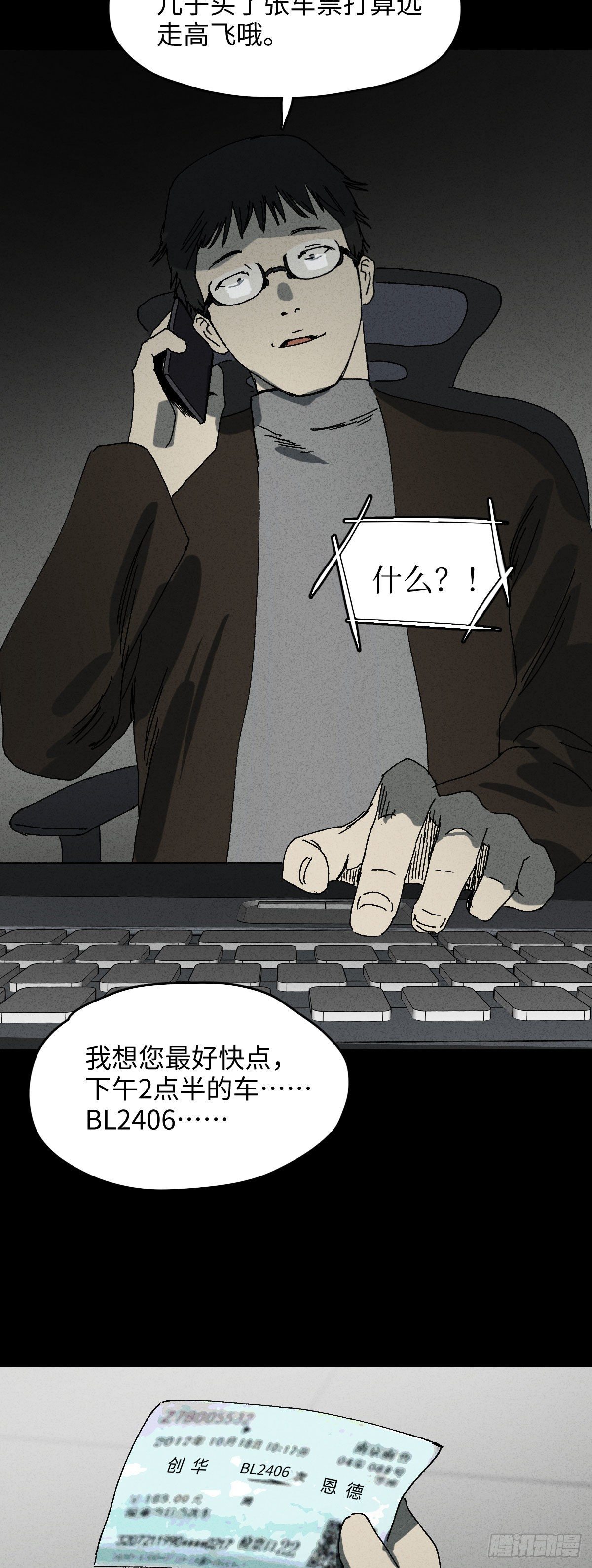 怪奇笔记韩漫全集-容器（4）无删减无遮挡章节图片 