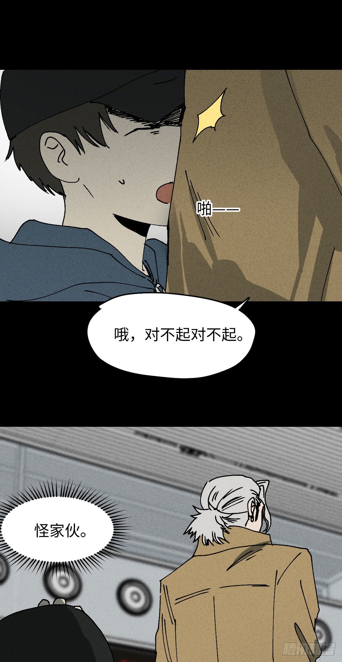 怪奇笔记韩漫全集-容器（4）无删减无遮挡章节图片 