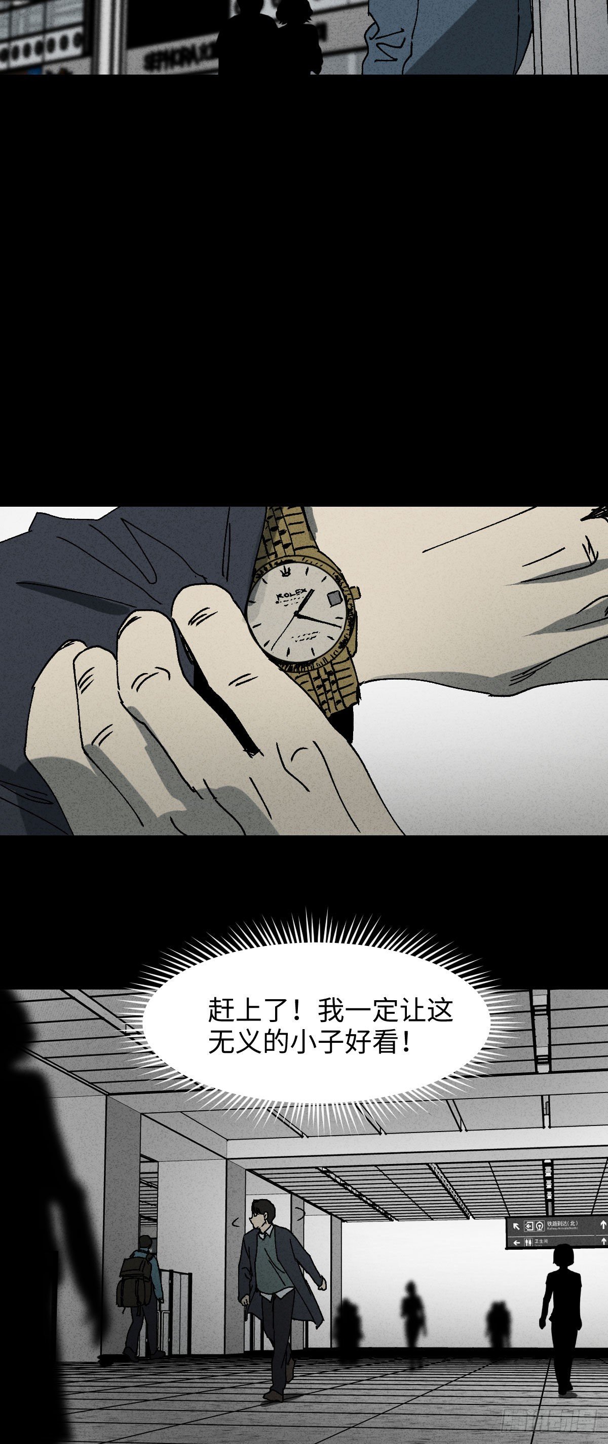 怪奇笔记韩漫全集-容器（4）无删减无遮挡章节图片 