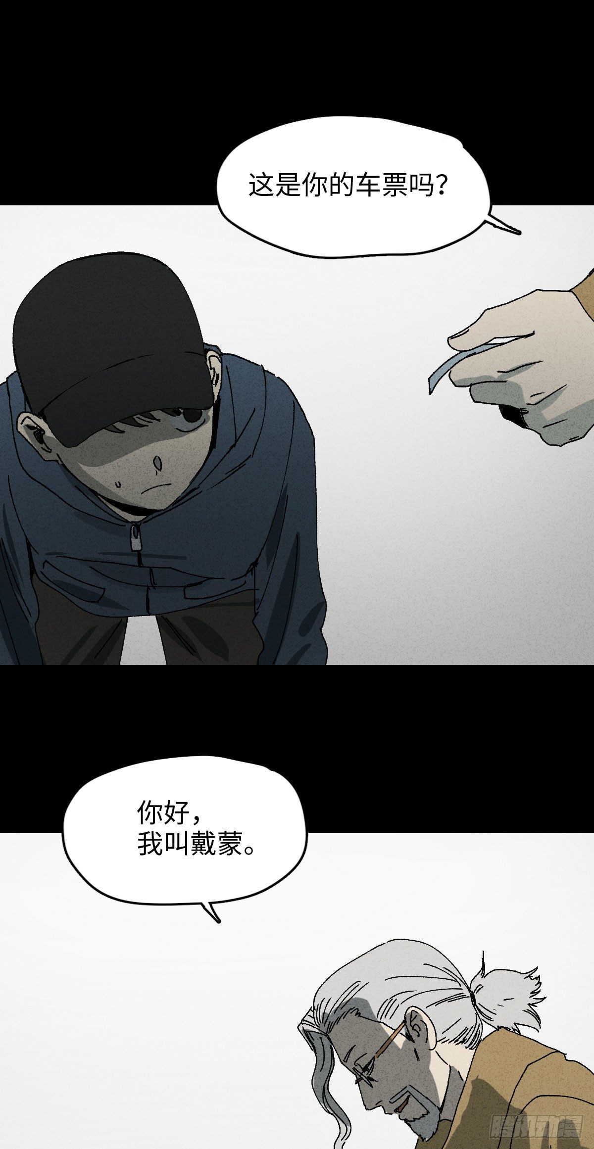 怪奇笔记韩漫全集-容器（4）无删减无遮挡章节图片 