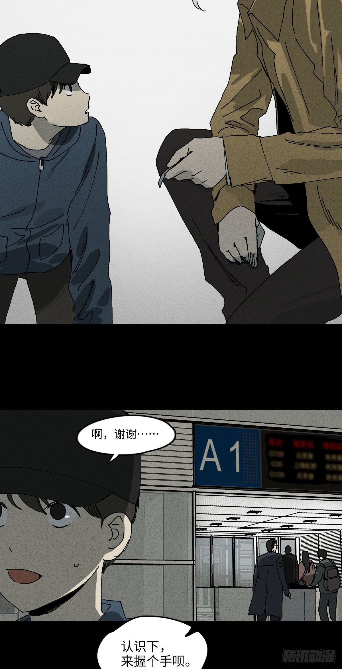怪奇笔记韩漫全集-容器（4）无删减无遮挡章节图片 