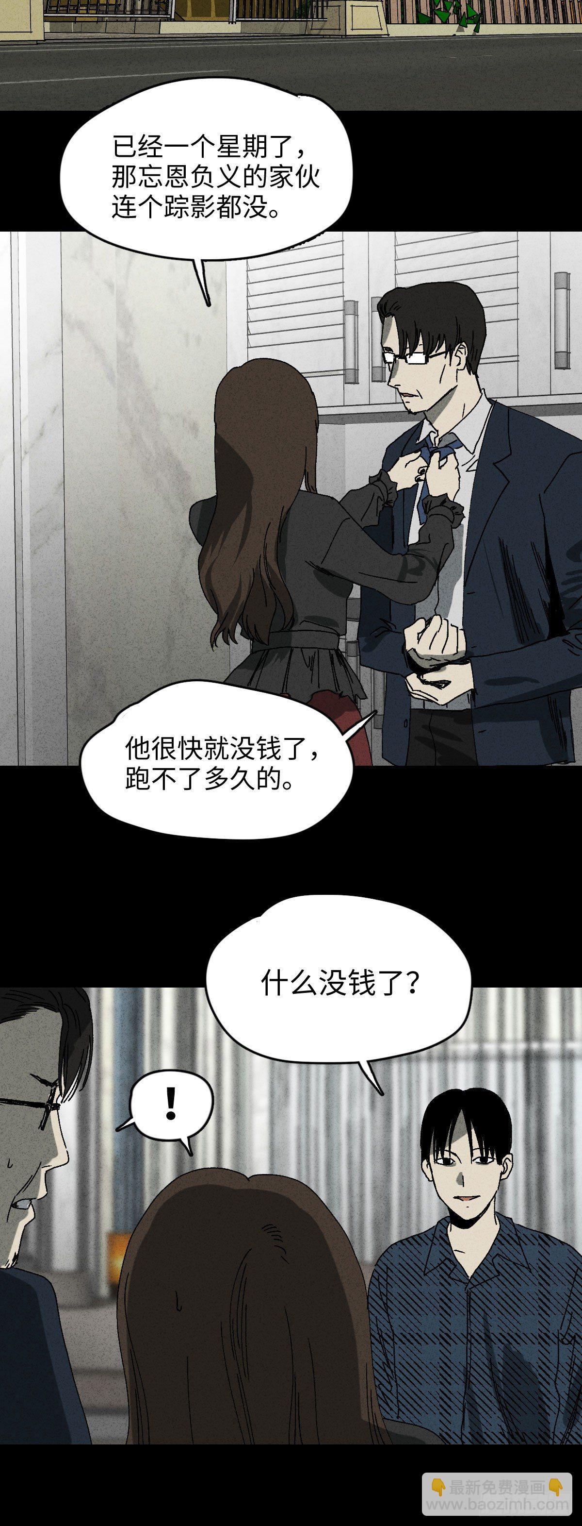 怪奇笔记韩漫全集-容器（4）无删减无遮挡章节图片 