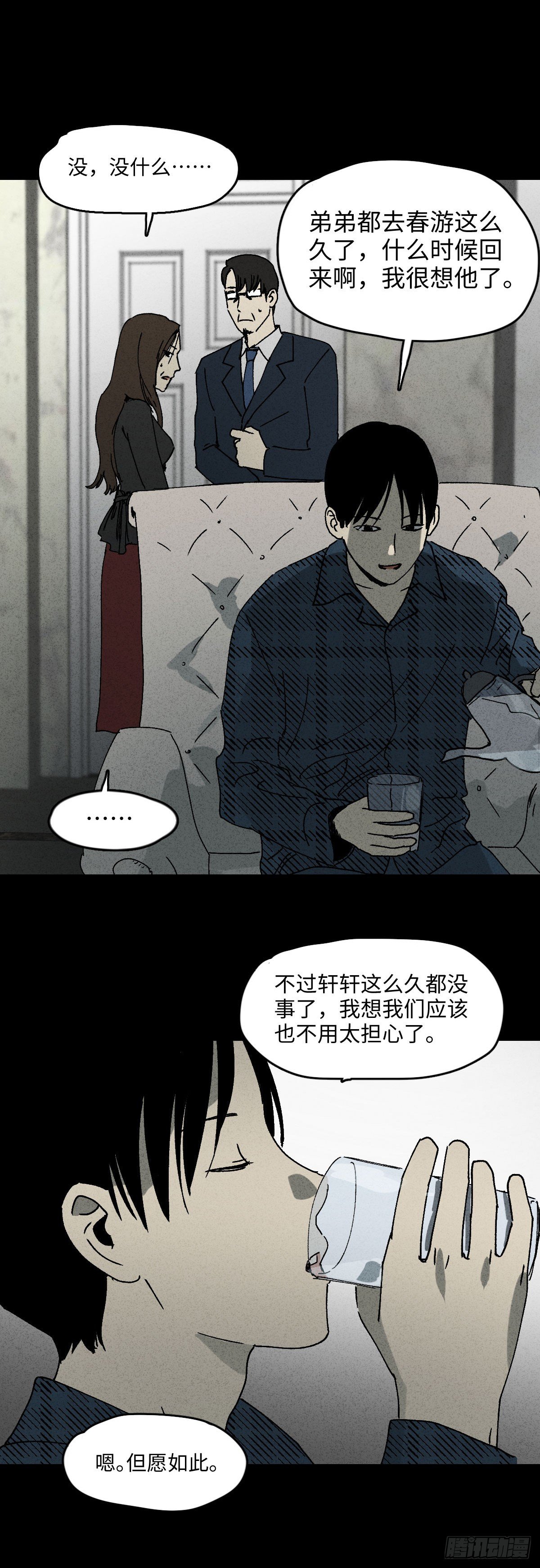 怪奇笔记韩漫全集-容器（4）无删减无遮挡章节图片 