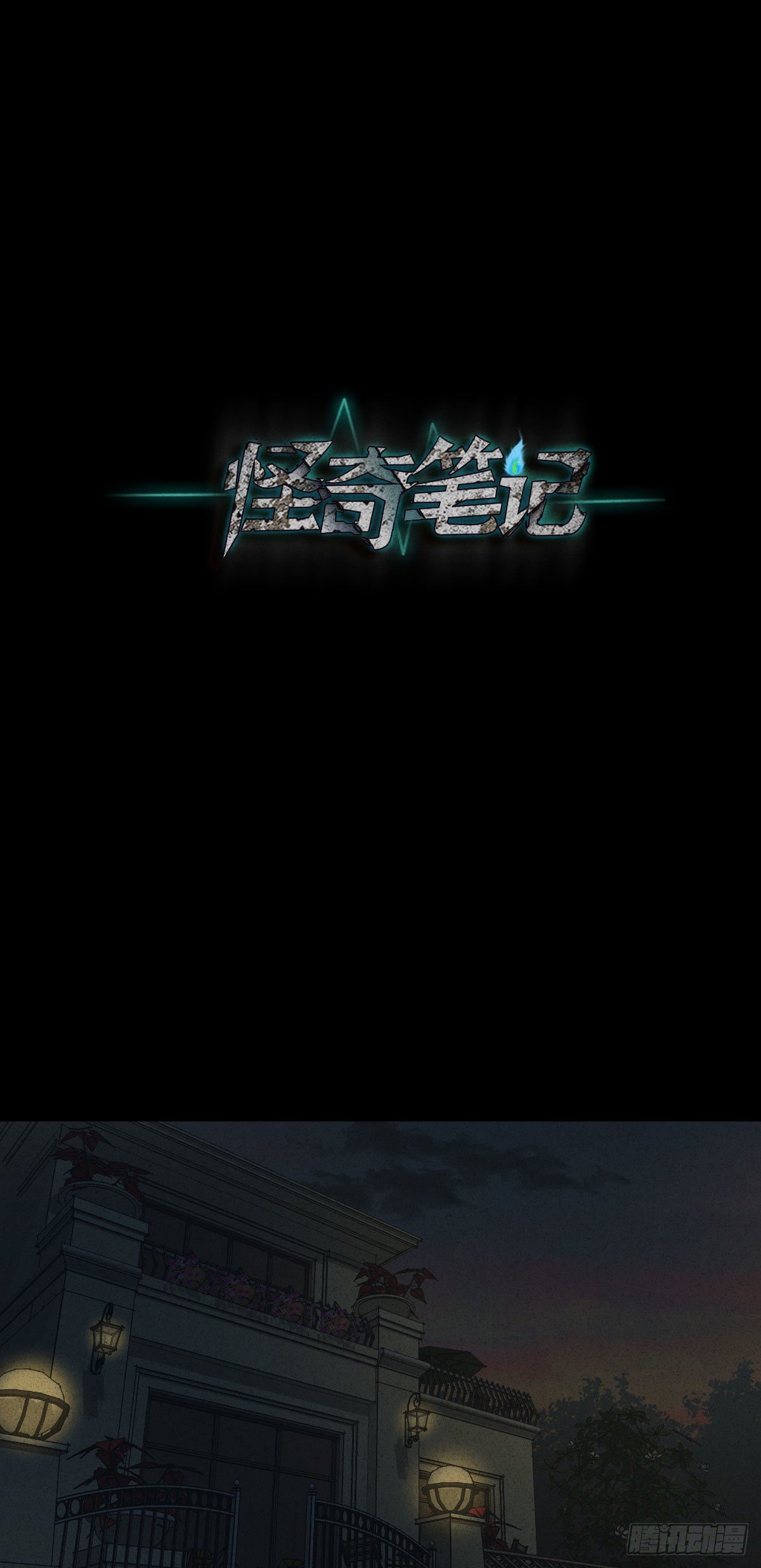 怪奇笔记韩漫全集-容器（4）无删减无遮挡章节图片 