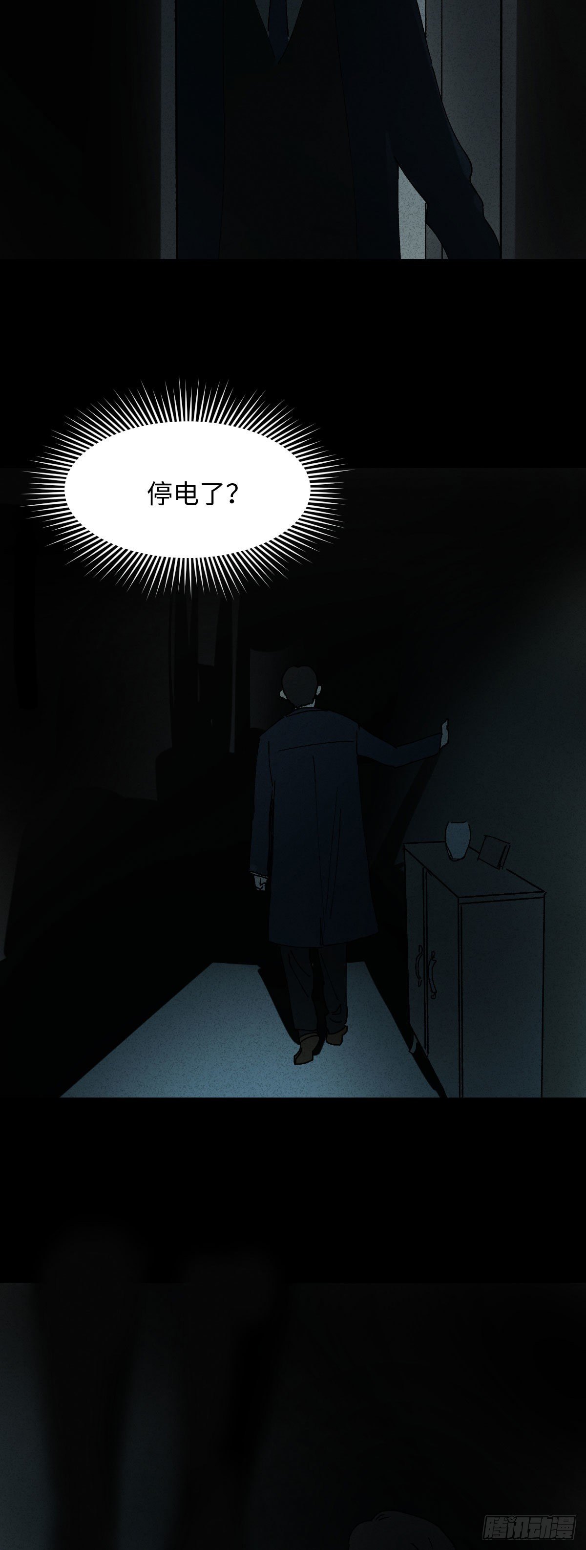 怪奇笔记韩漫全集-容器（4）无删减无遮挡章节图片 