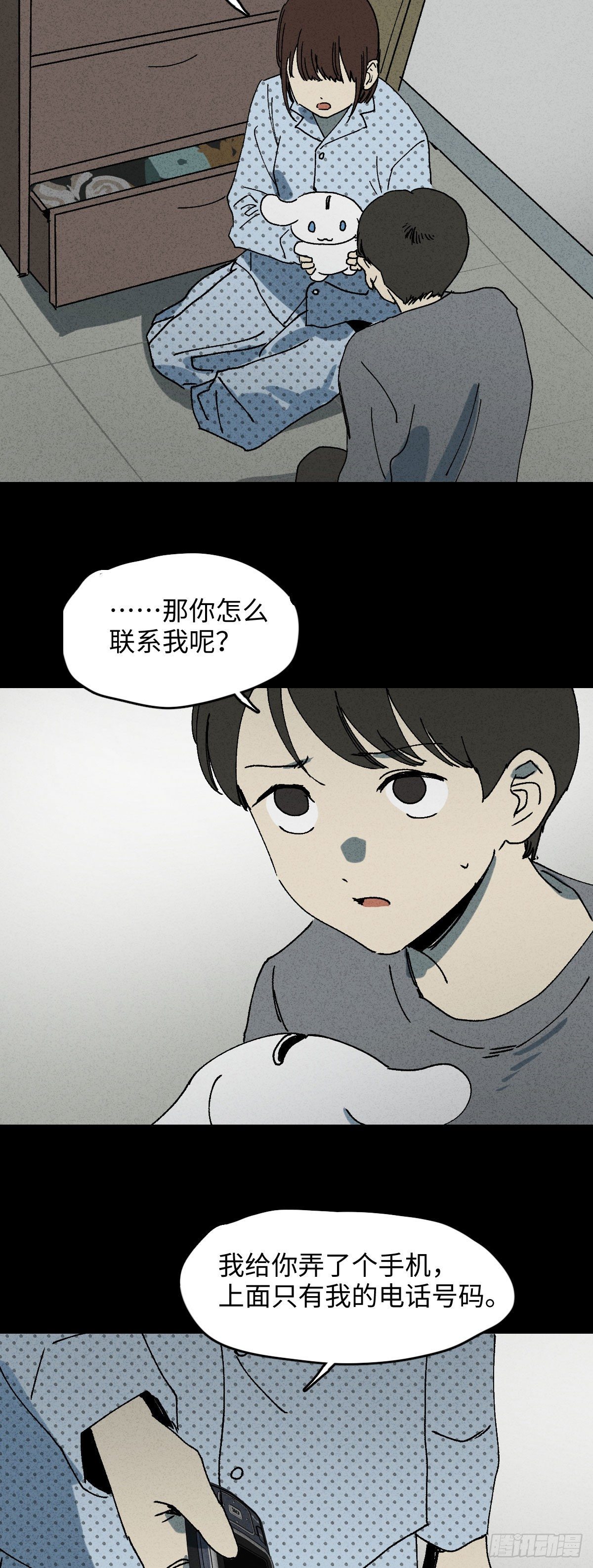 怪奇笔记韩漫全集-容器（4）无删减无遮挡章节图片 