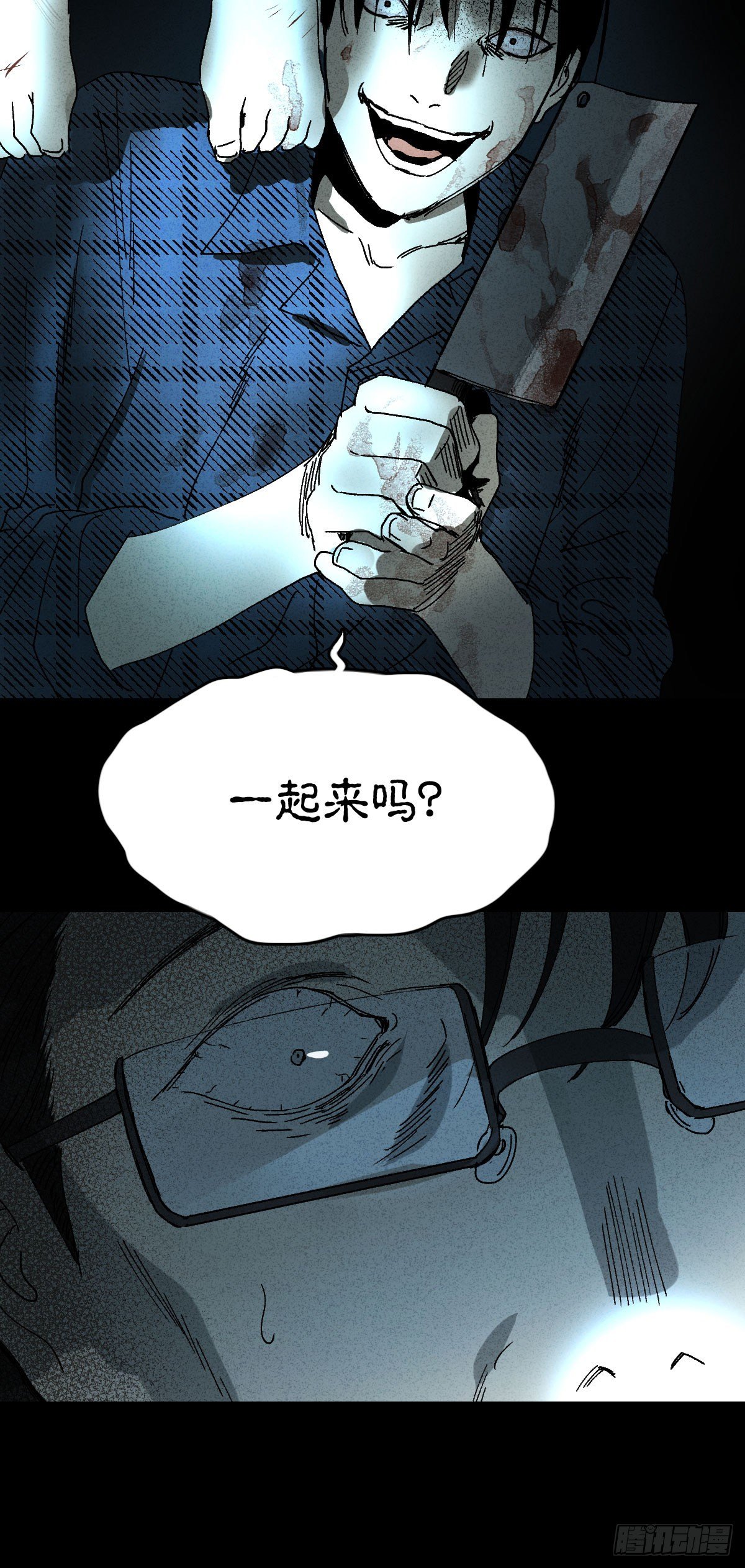 怪奇笔记韩漫全集-容器（4）无删减无遮挡章节图片 