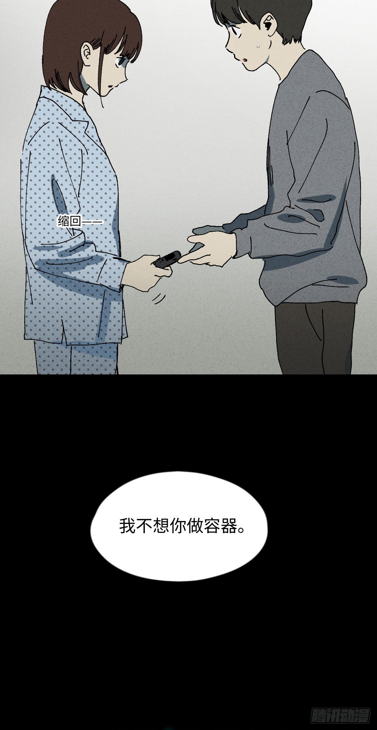 怪奇笔记韩漫全集-容器（4）无删减无遮挡章节图片 