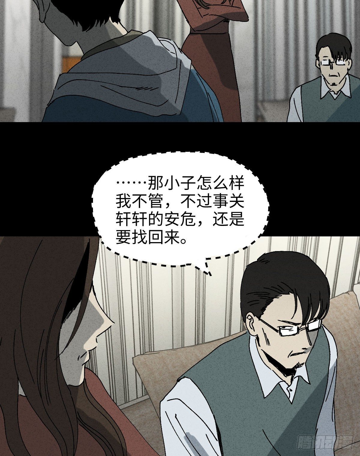 怪奇笔记韩漫全集-容器（4）无删减无遮挡章节图片 