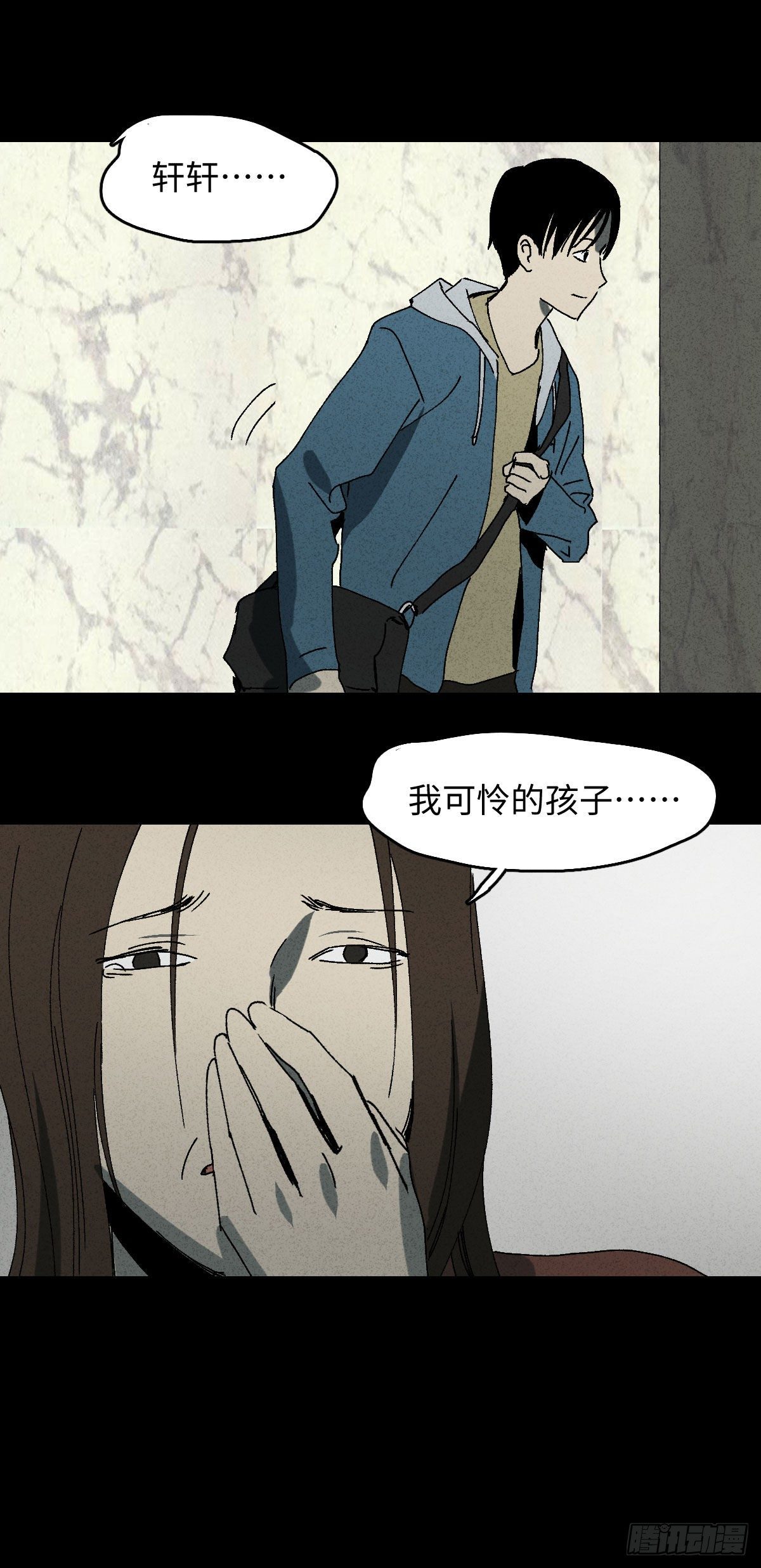 怪奇笔记韩漫全集-容器（4）无删减无遮挡章节图片 