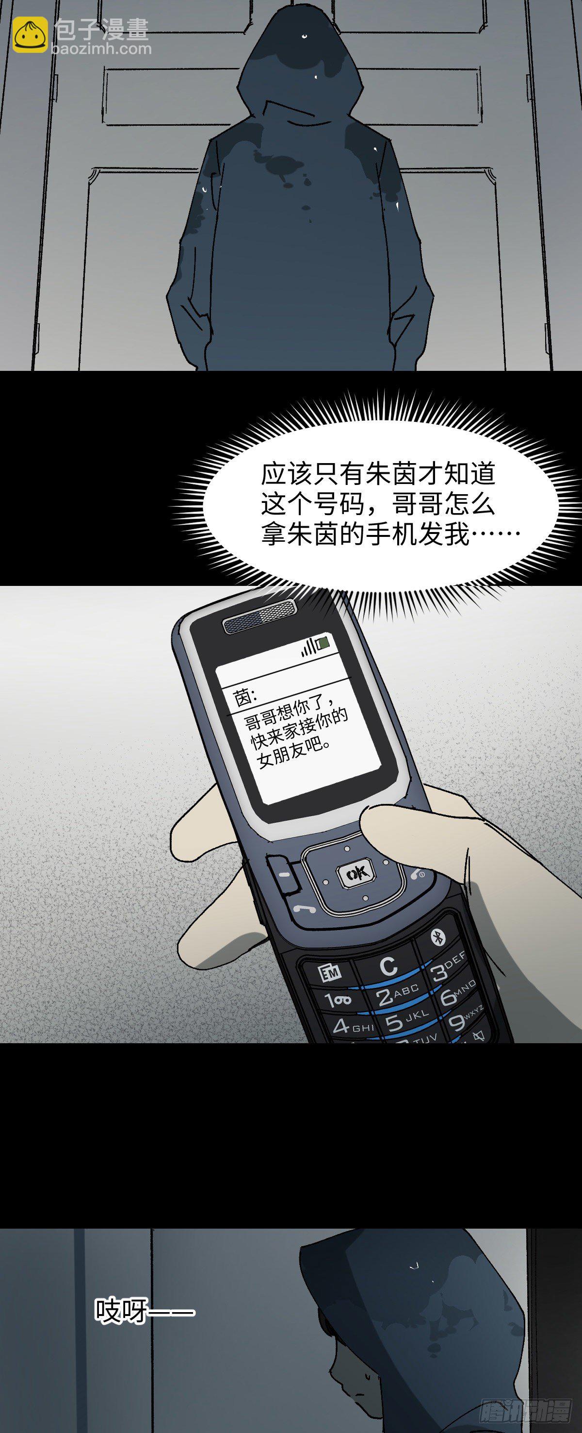 怪奇笔记韩漫全集-容器（5）无删减无遮挡章节图片 