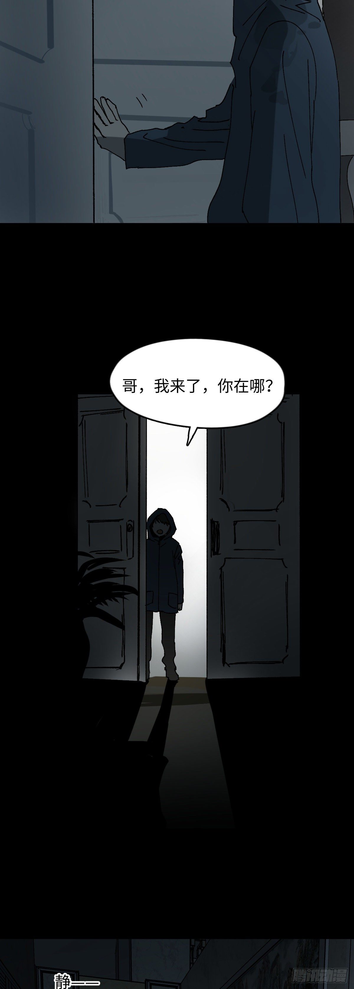 怪奇笔记韩漫全集-容器（5）无删减无遮挡章节图片 