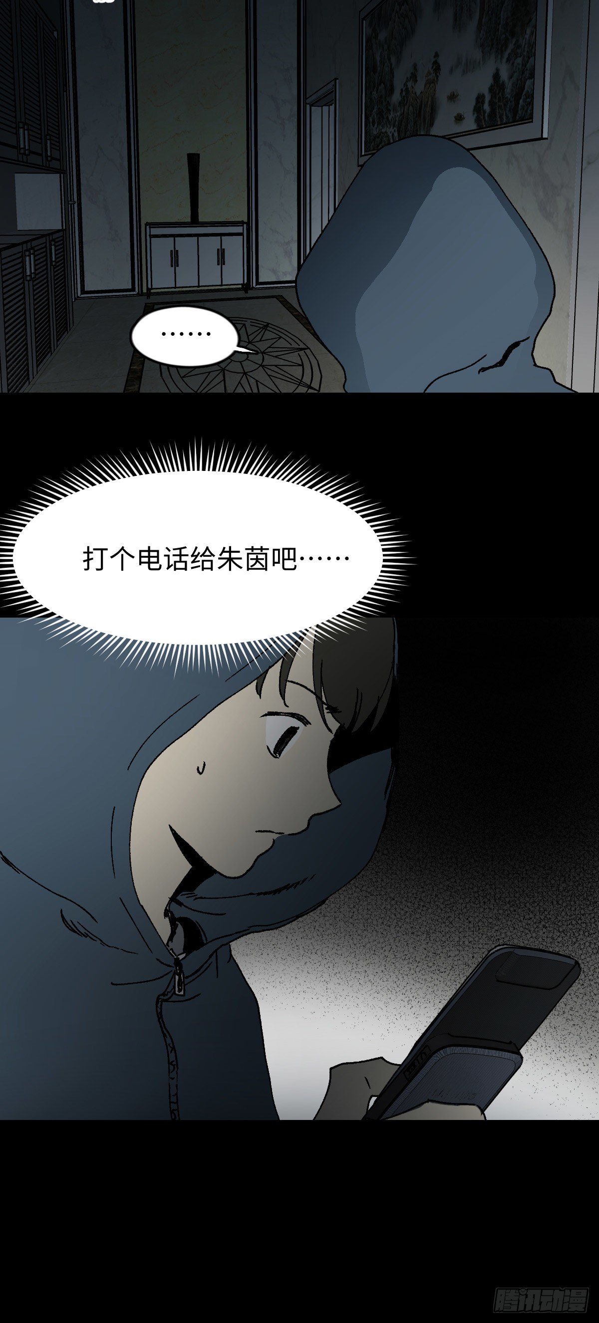 怪奇笔记韩漫全集-容器（5）无删减无遮挡章节图片 