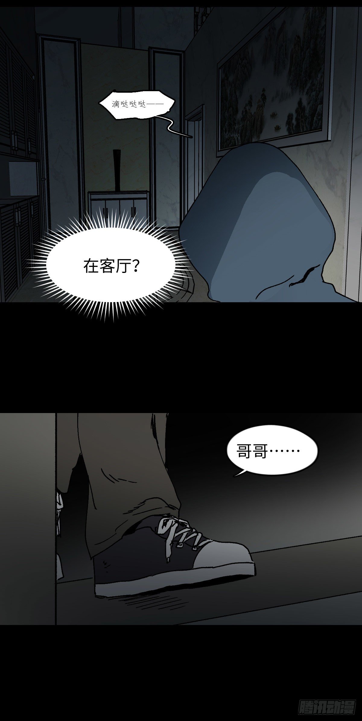 怪奇笔记韩漫全集-容器（5）无删减无遮挡章节图片 