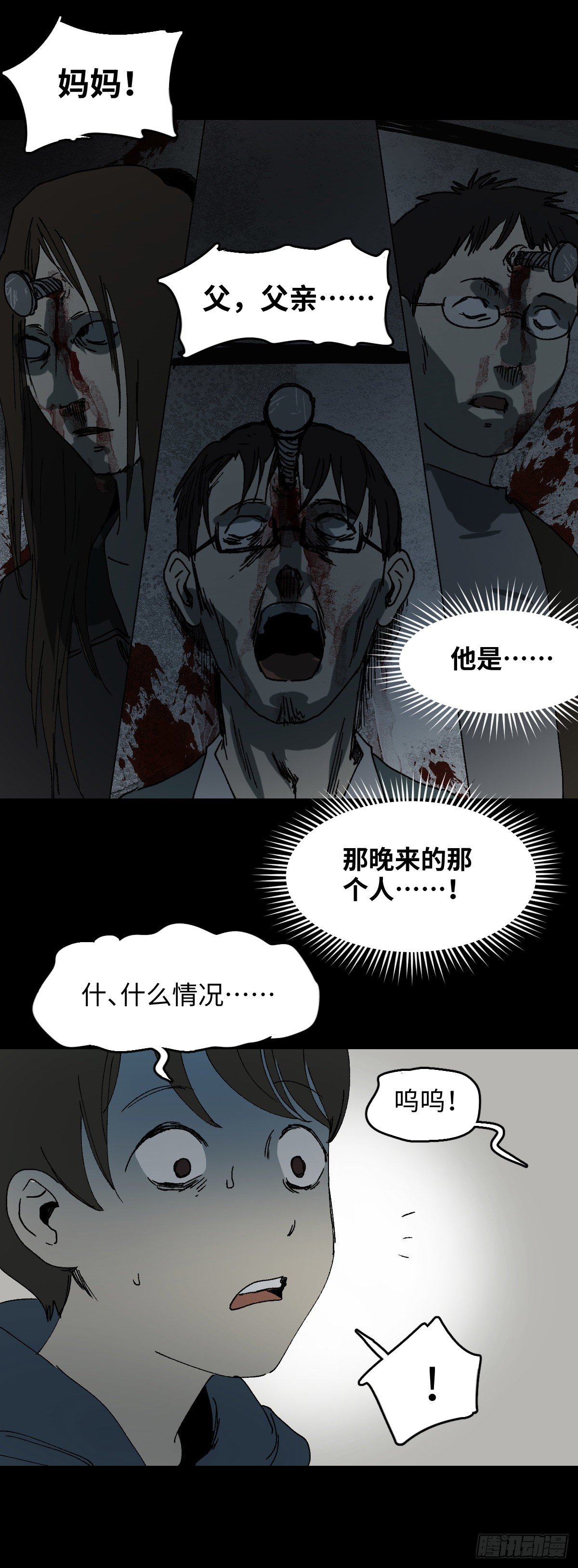 怪奇笔记韩漫全集-容器（5）无删减无遮挡章节图片 