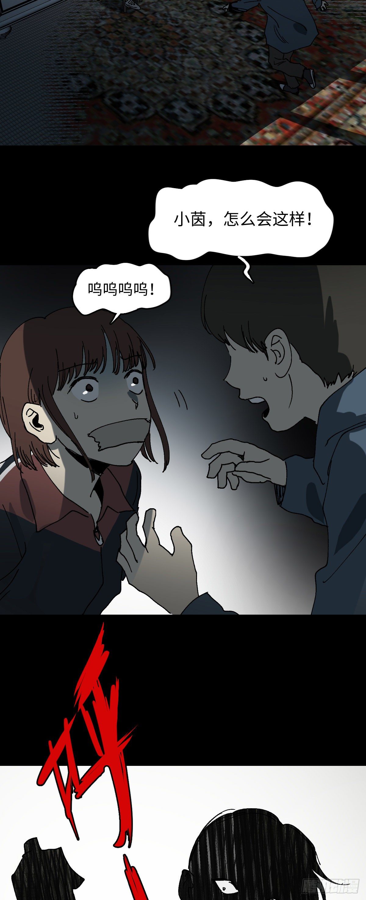 怪奇笔记韩漫全集-容器（5）无删减无遮挡章节图片 