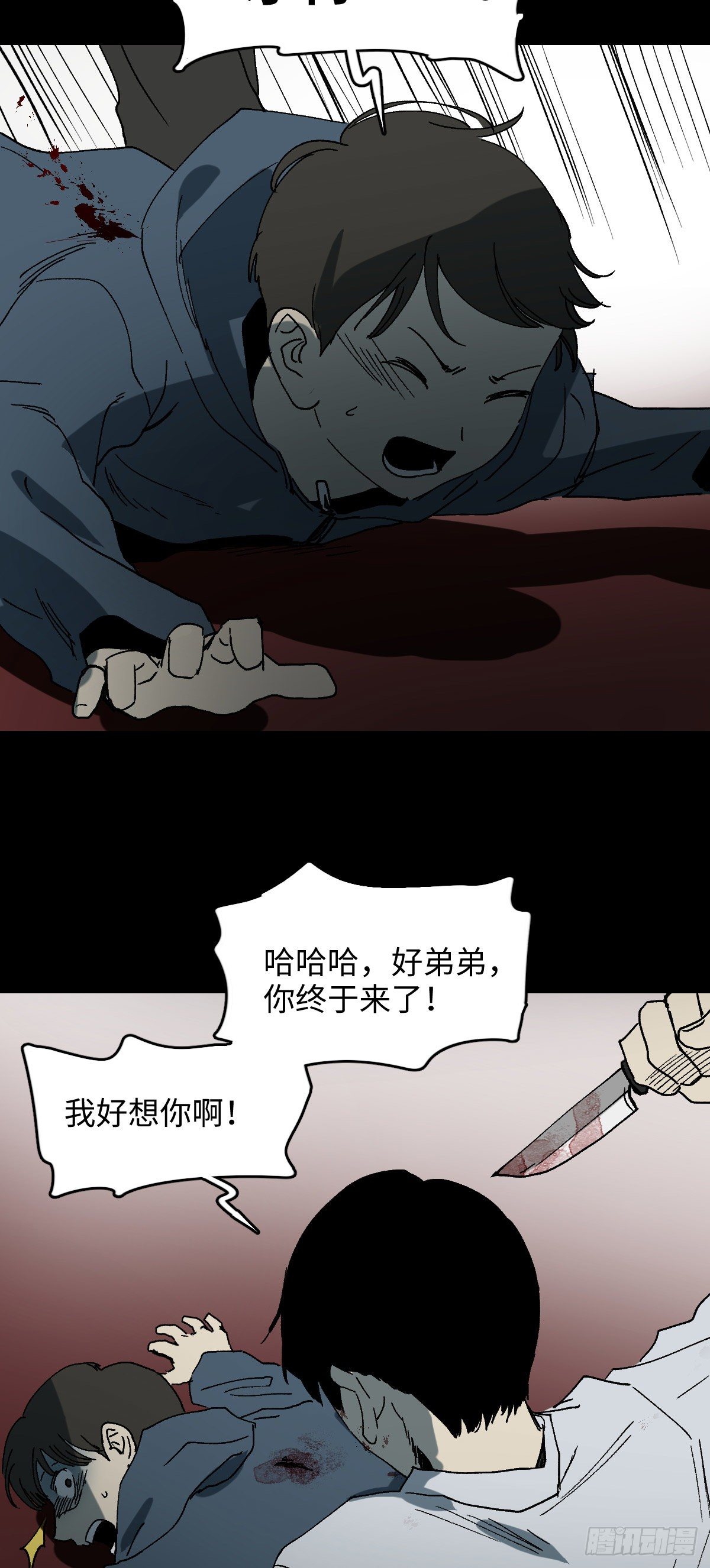 怪奇笔记韩漫全集-容器（5）无删减无遮挡章节图片 
