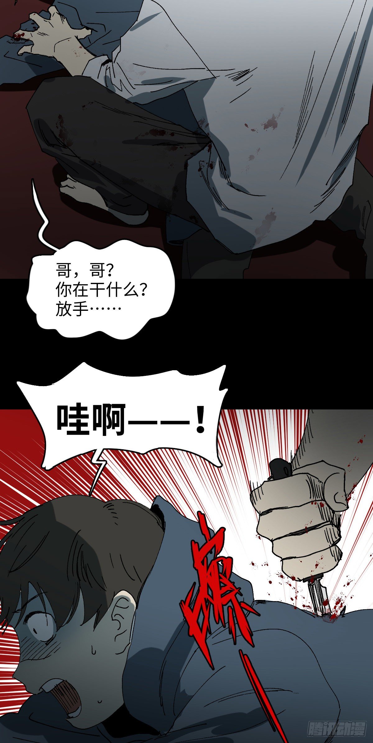 怪奇笔记韩漫全集-容器（5）无删减无遮挡章节图片 