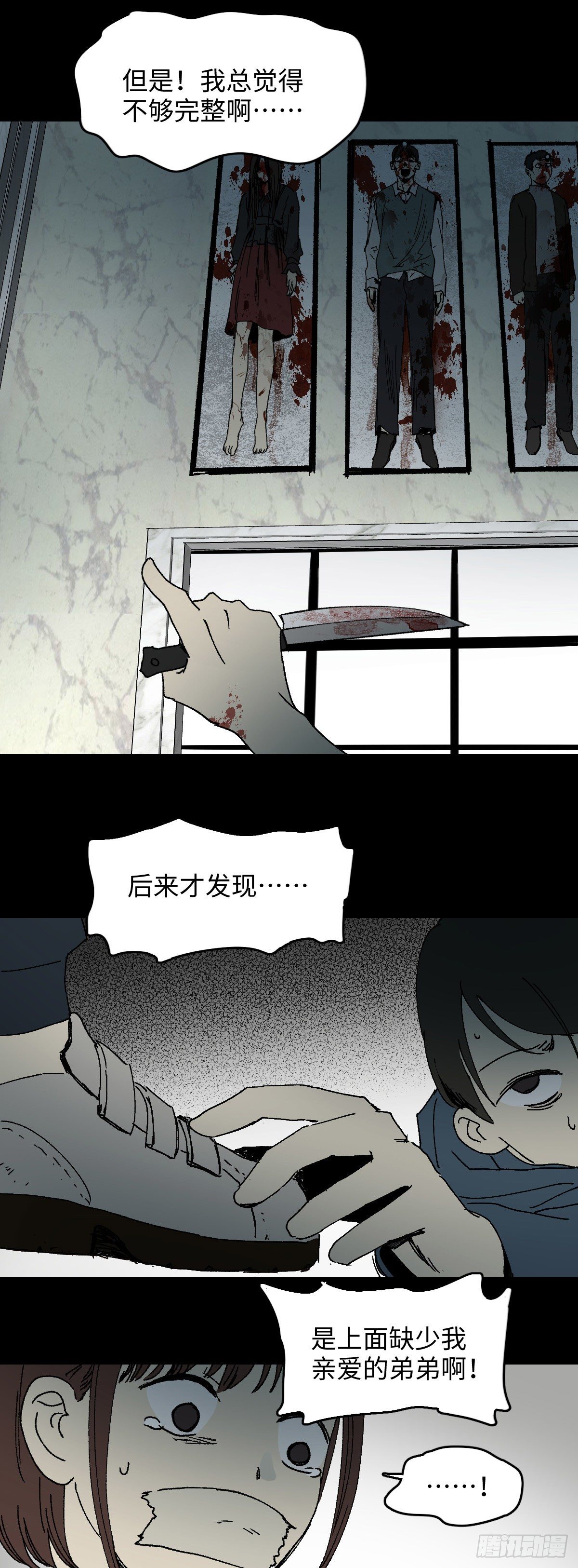 怪奇笔记韩漫全集-容器（5）无删减无遮挡章节图片 