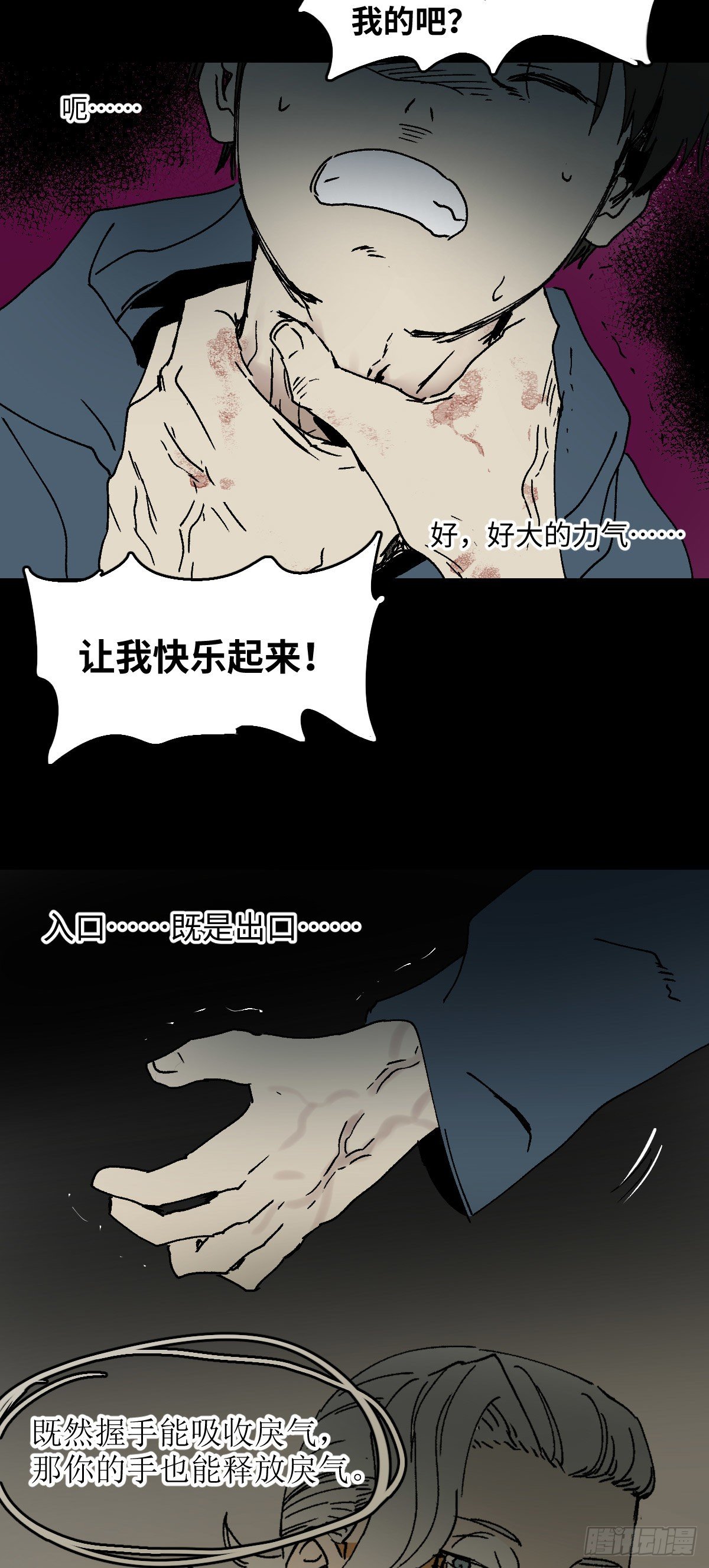 怪奇笔记韩漫全集-容器（5）无删减无遮挡章节图片 