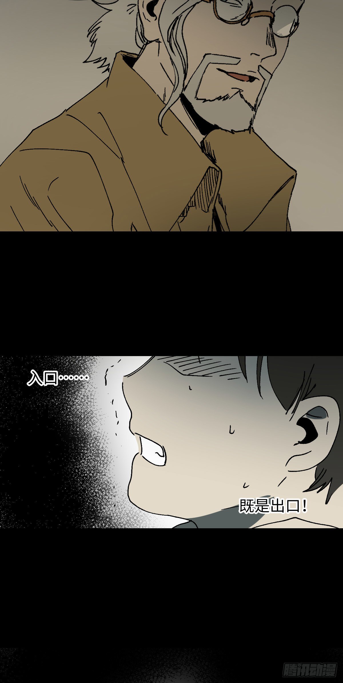 怪奇笔记韩漫全集-容器（5）无删减无遮挡章节图片 