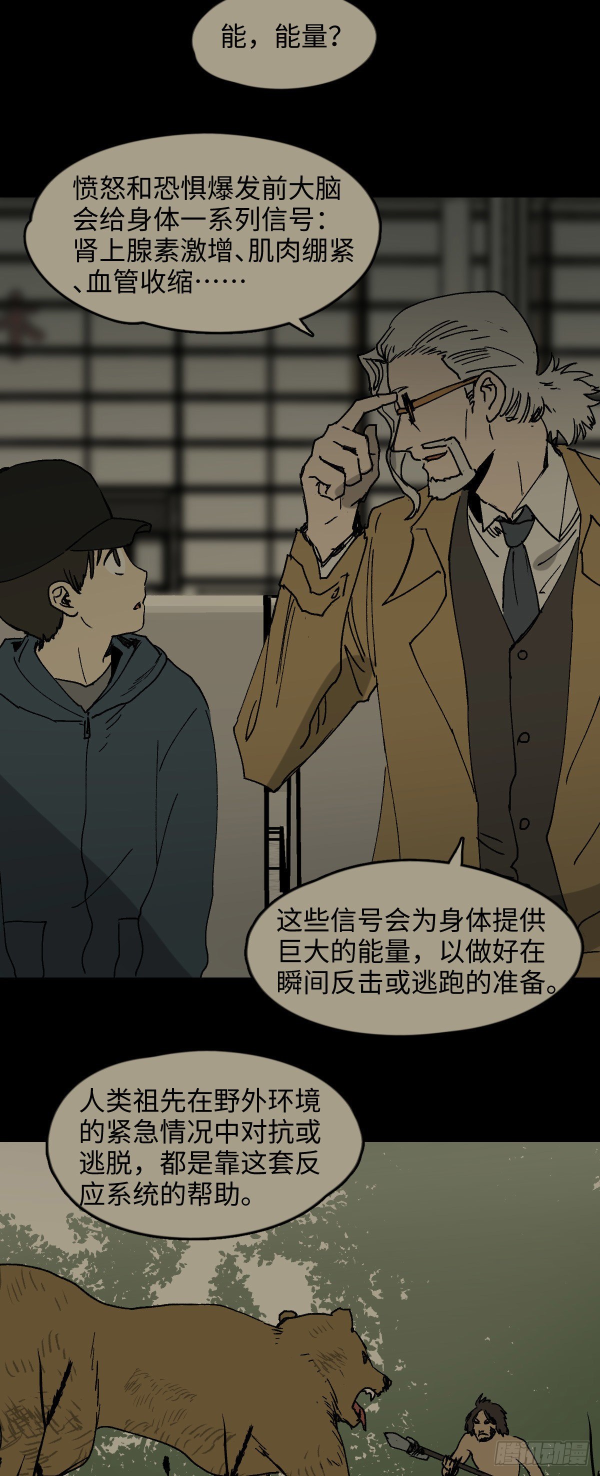 怪奇笔记韩漫全集-容器（5）无删减无遮挡章节图片 