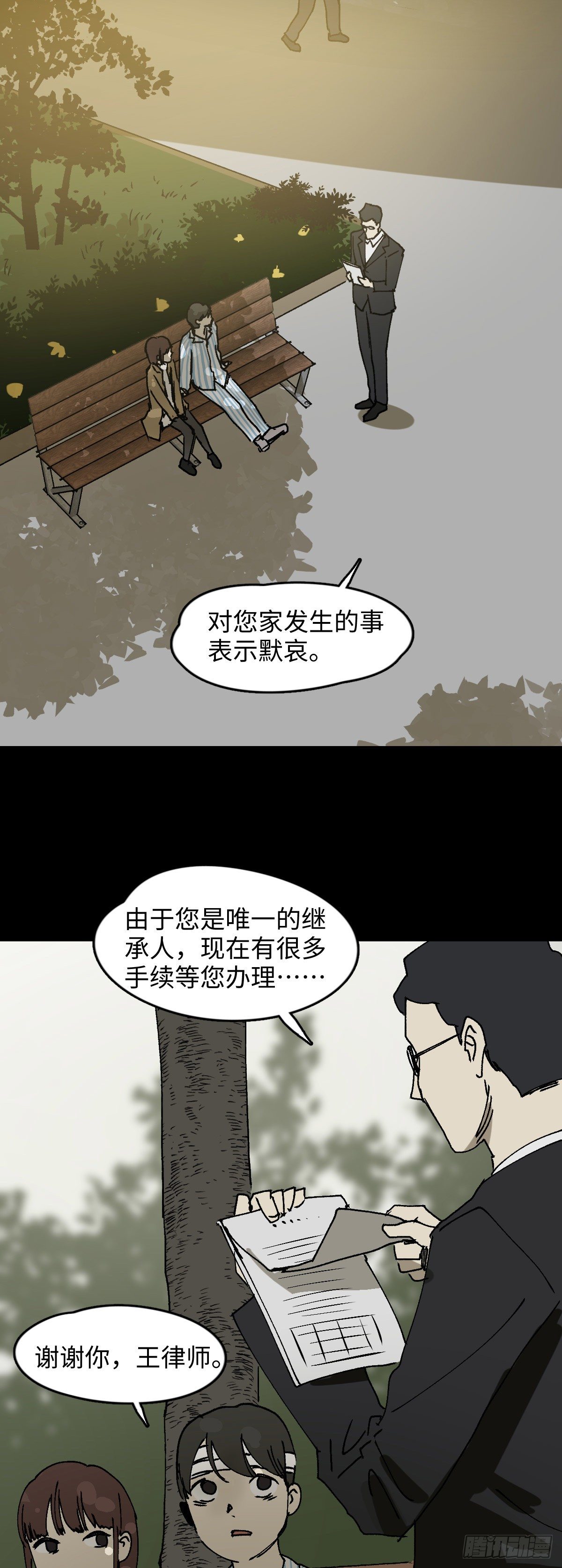 怪奇笔记韩漫全集-容器（5）无删减无遮挡章节图片 