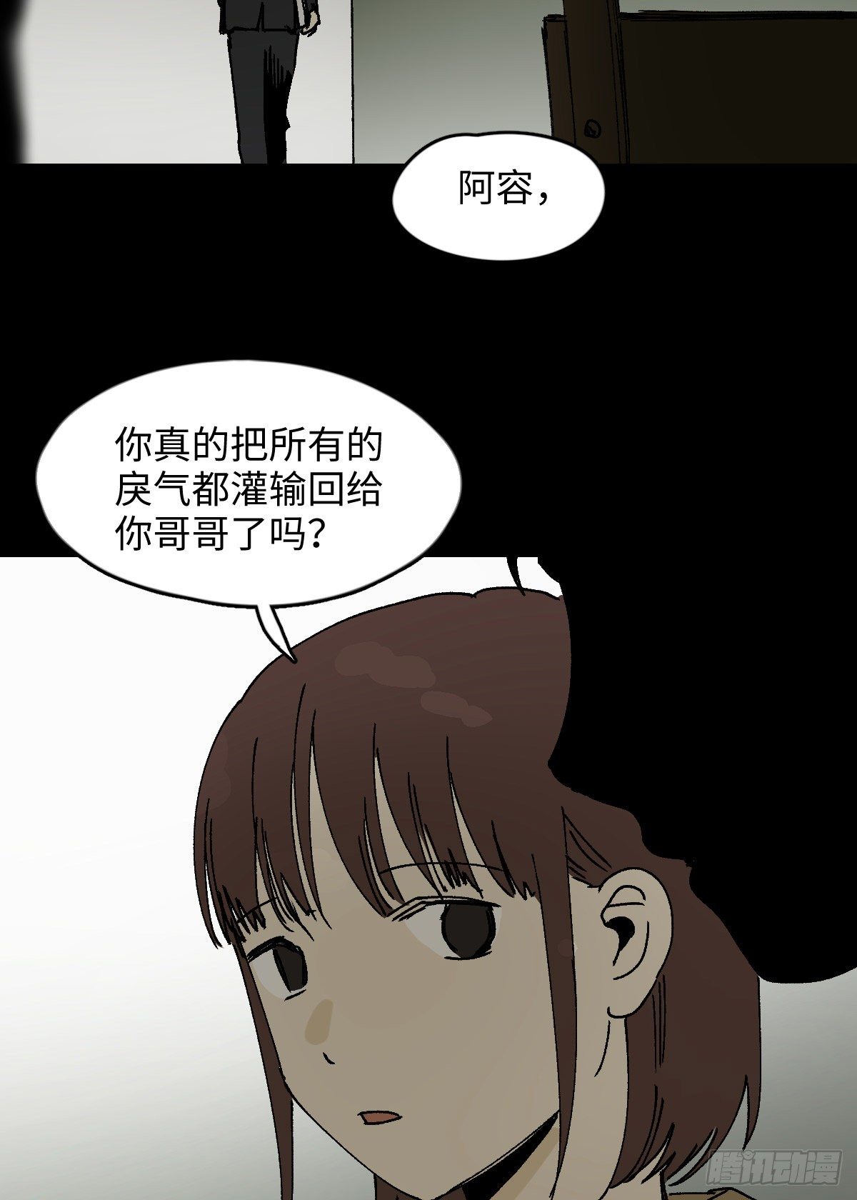 怪奇笔记韩漫全集-容器（5）无删减无遮挡章节图片 
