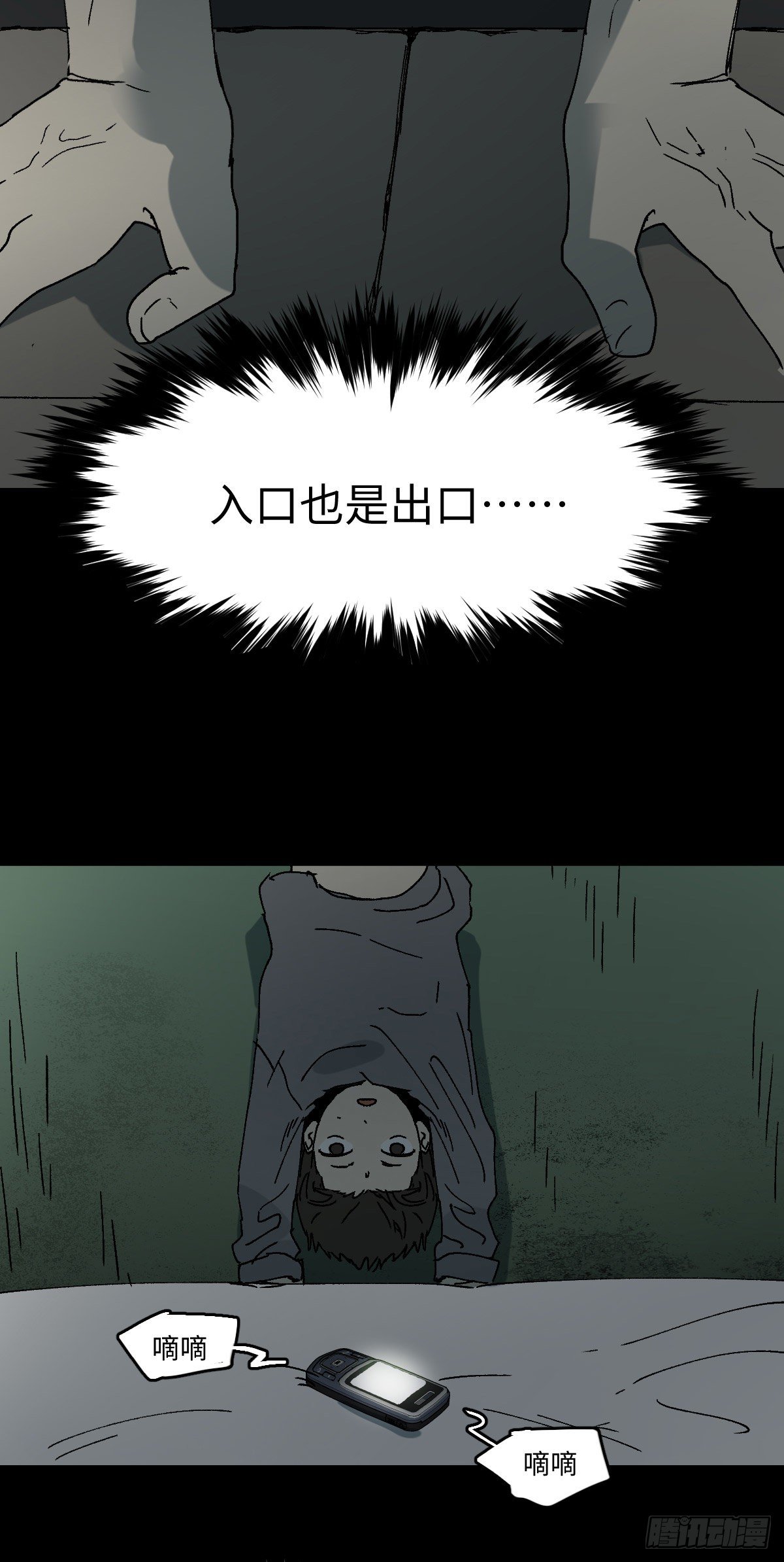 怪奇笔记韩漫全集-容器（5）无删减无遮挡章节图片 