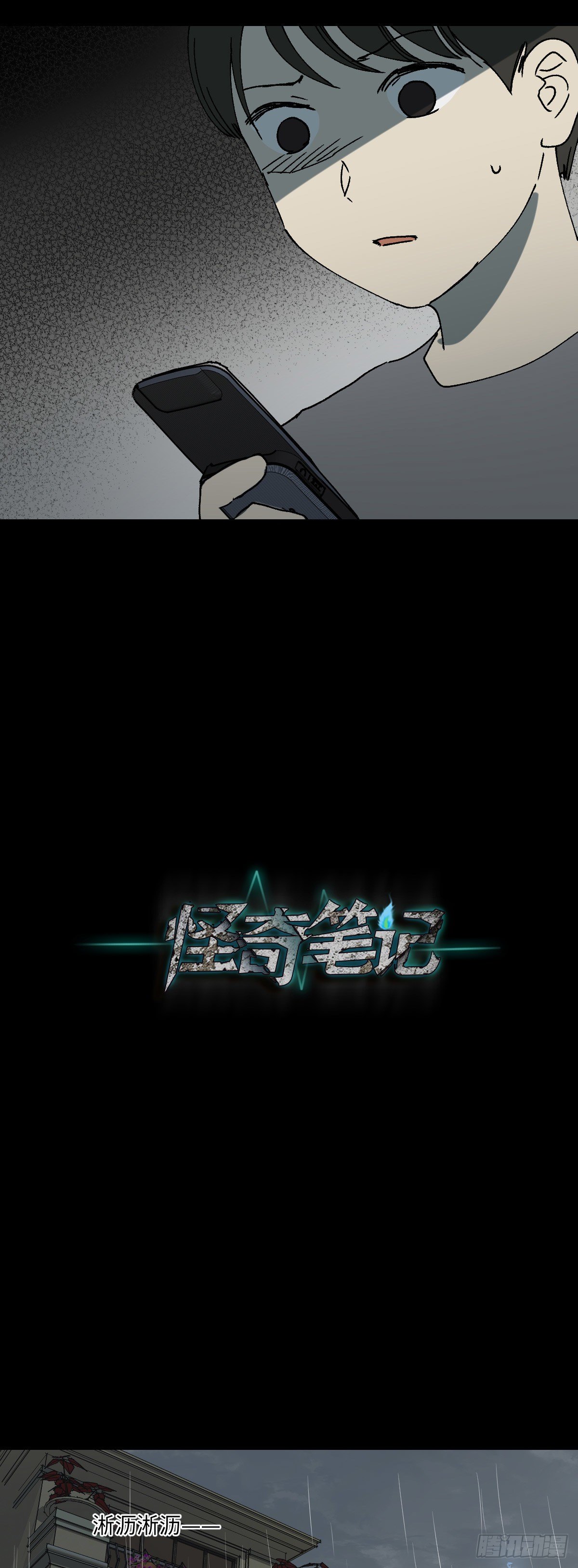 怪奇笔记韩漫全集-容器（5）无删减无遮挡章节图片 