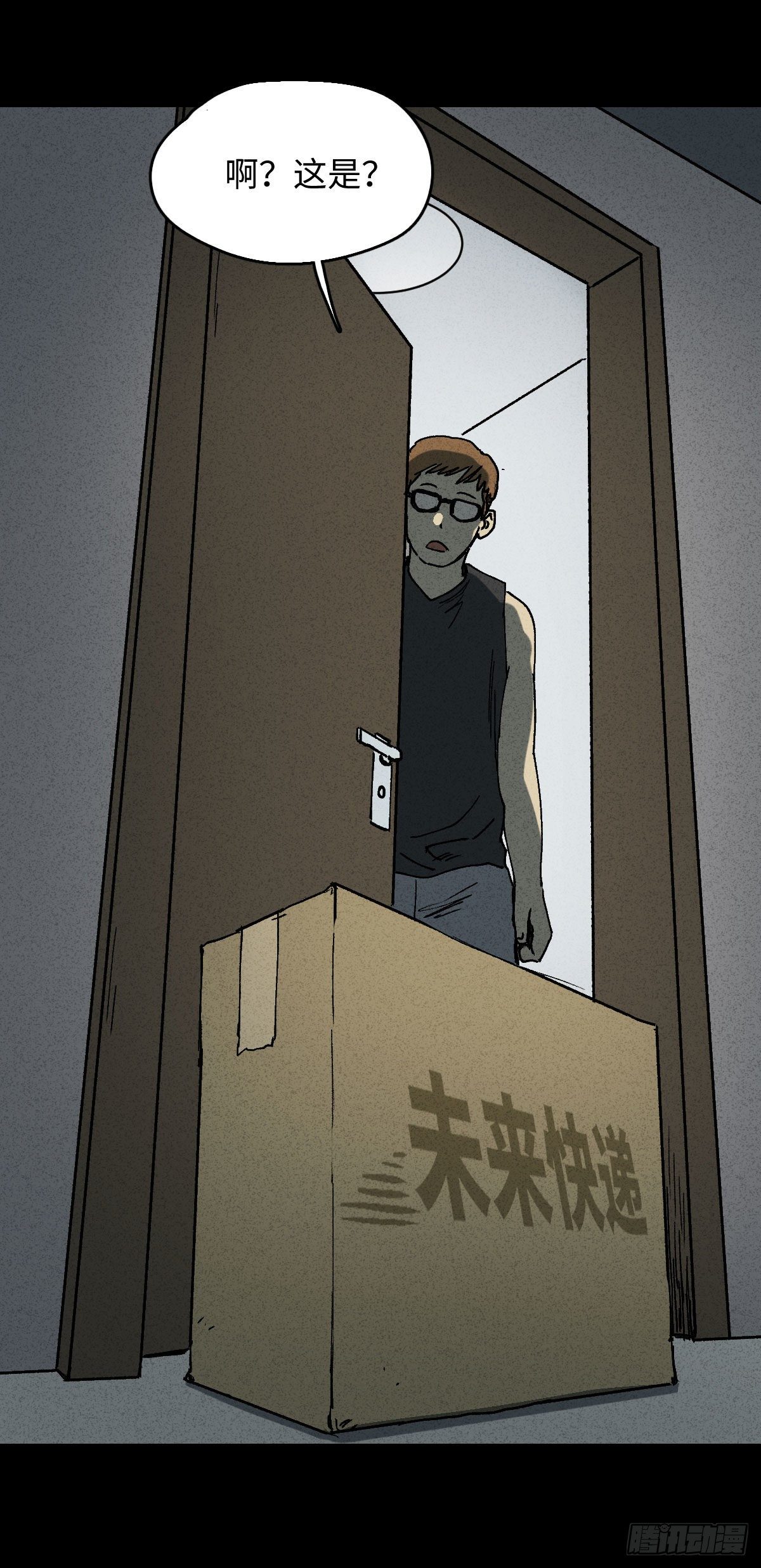 怪奇笔记韩漫全集-未来快递（1）无删减无遮挡章节图片 