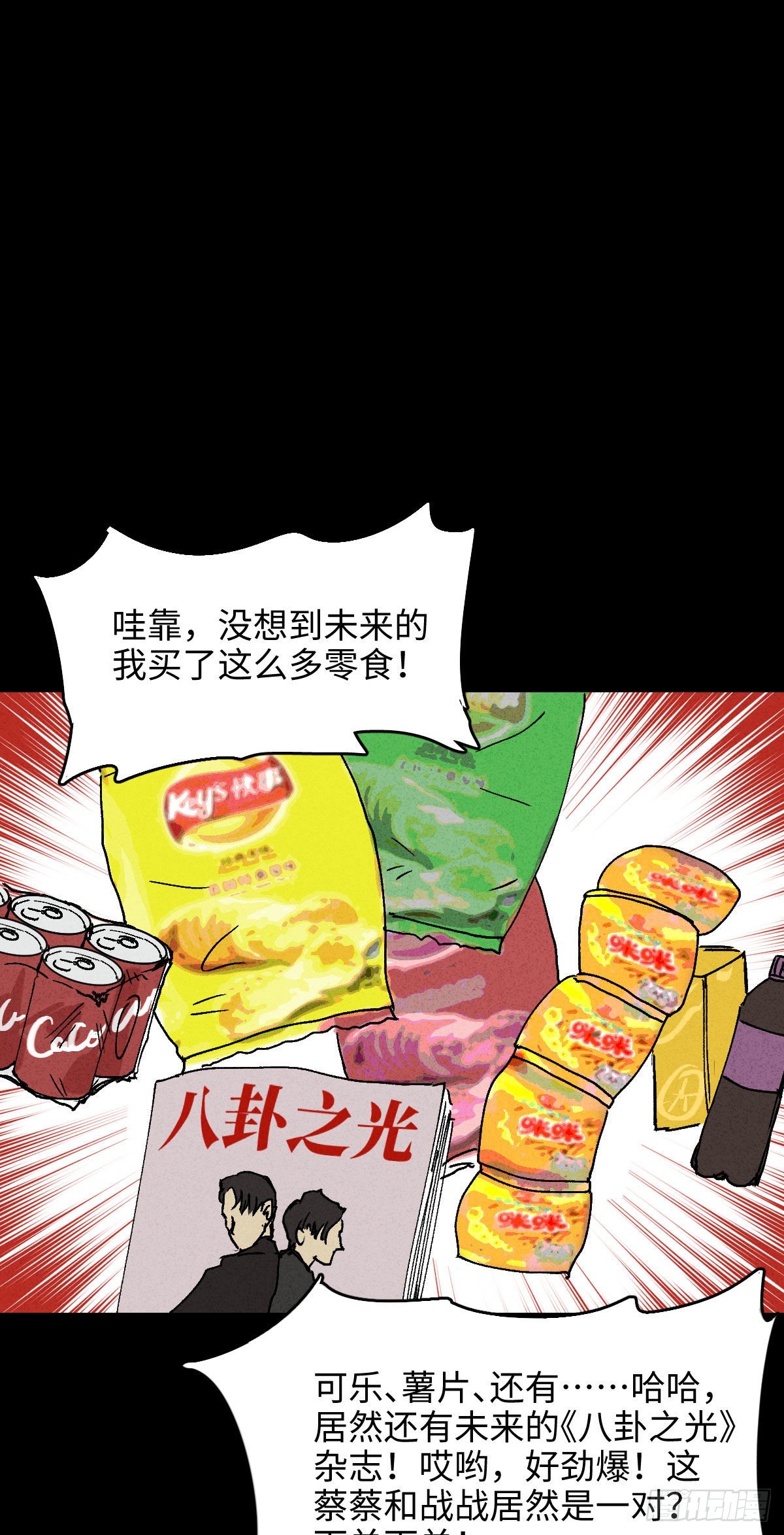 怪奇笔记韩漫全集-未来快递（1）无删减无遮挡章节图片 