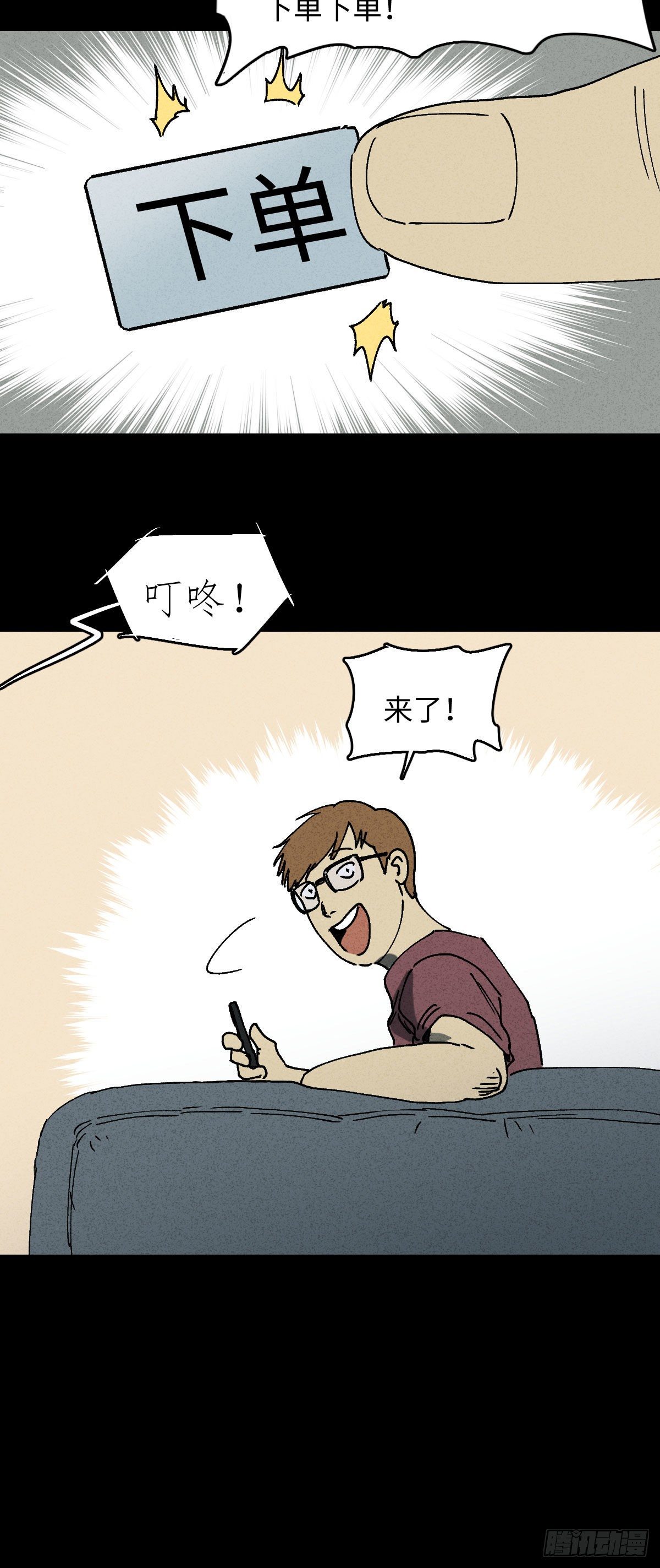 怪奇笔记韩漫全集-未来快递（1）无删减无遮挡章节图片 
