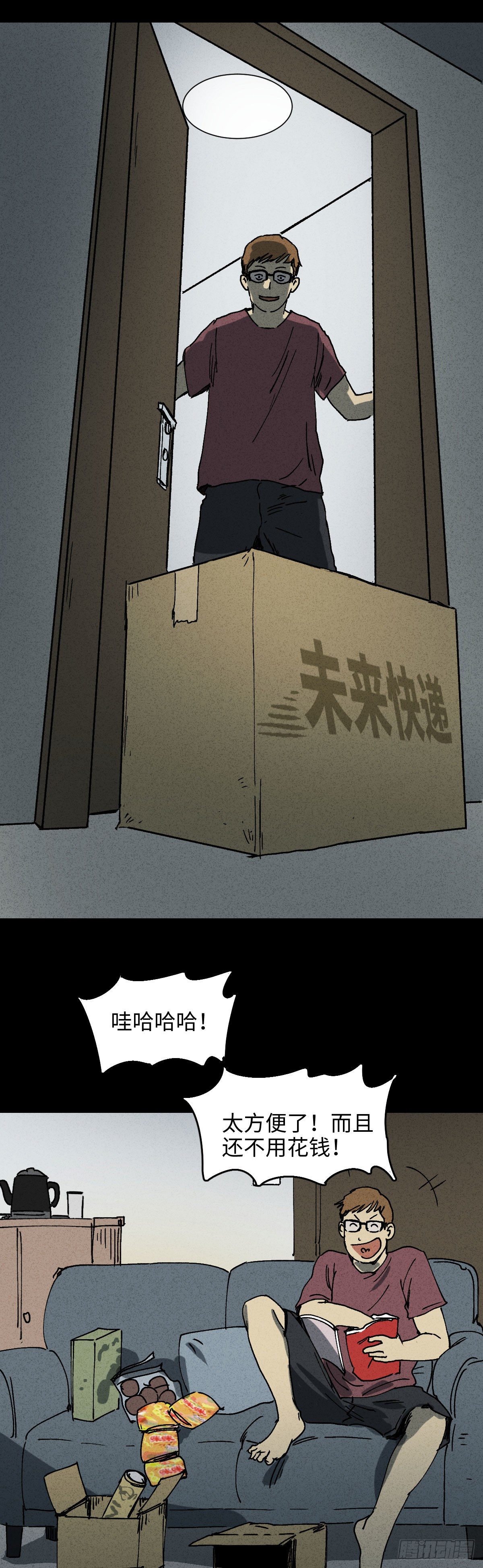 怪奇笔记韩漫全集-未来快递（1）无删减无遮挡章节图片 