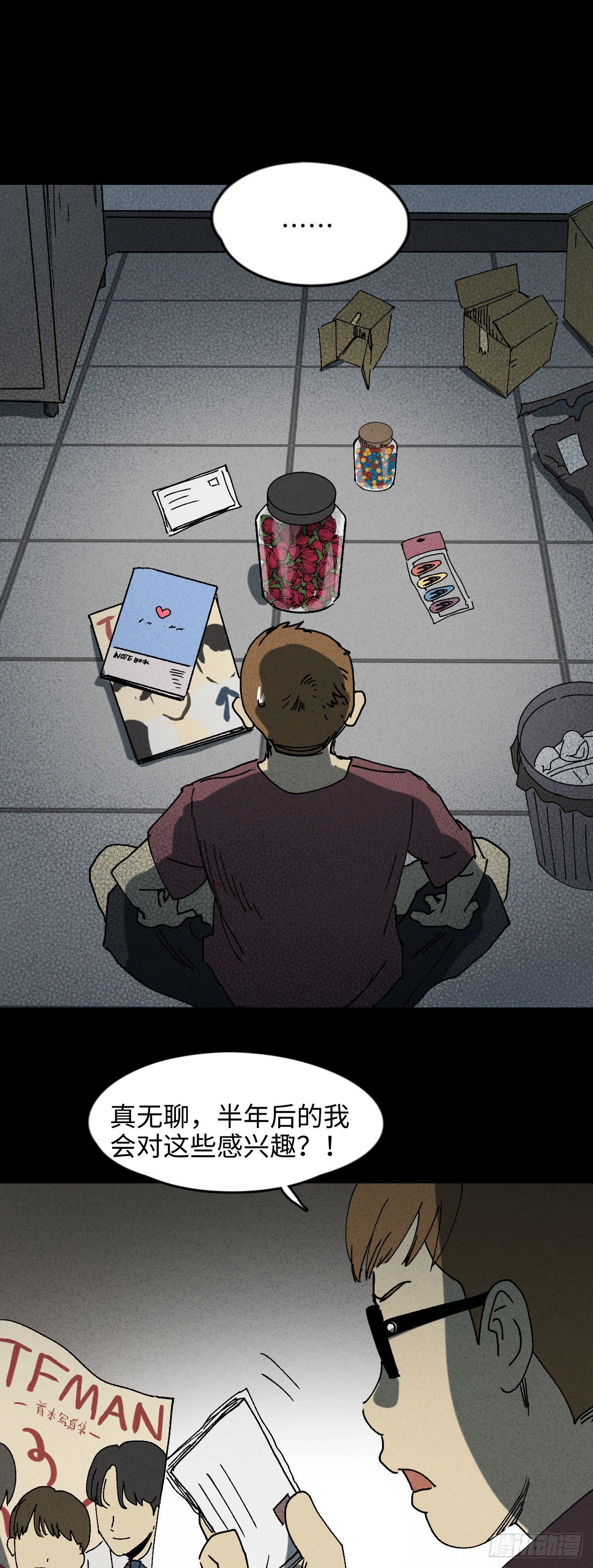 怪奇笔记韩漫全集-未来快递（1）无删减无遮挡章节图片 
