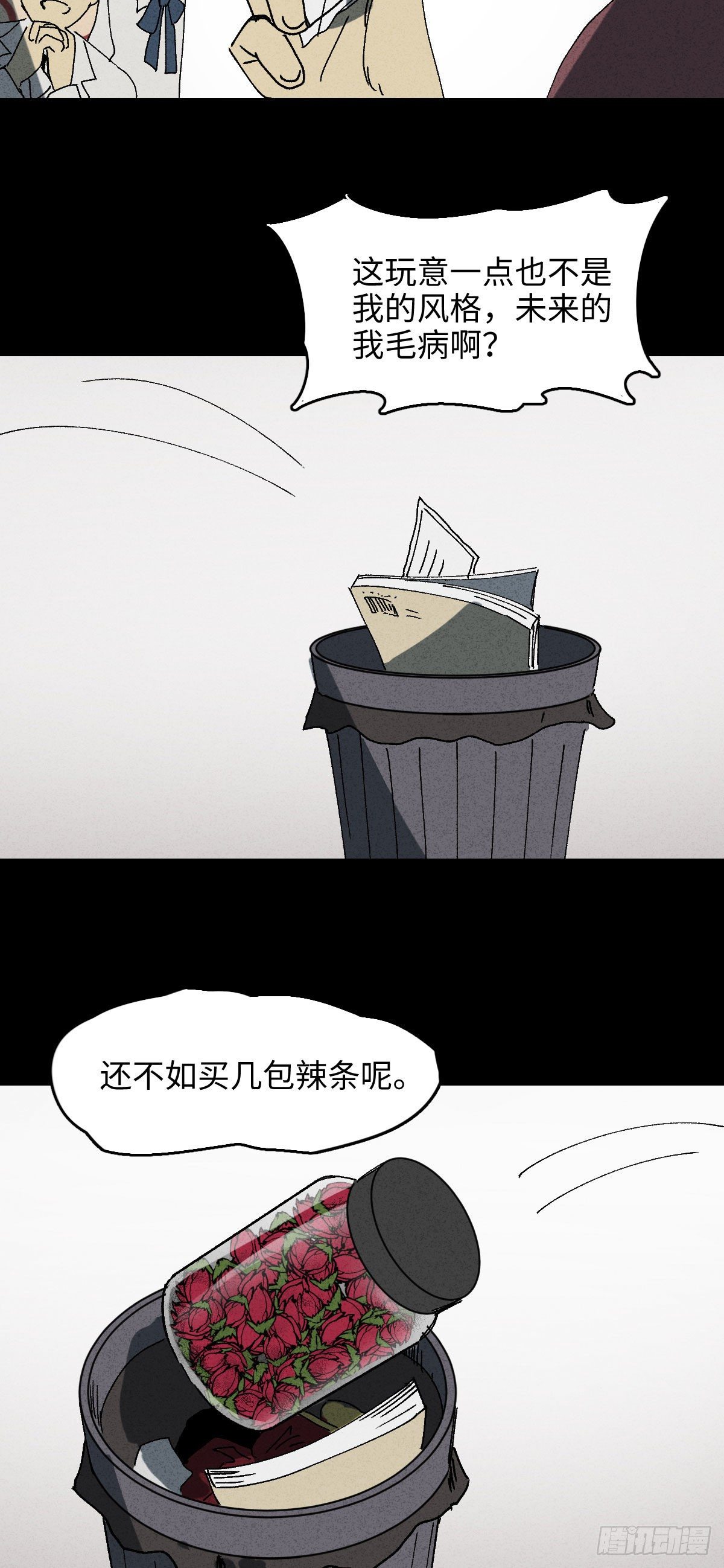 怪奇笔记韩漫全集-未来快递（1）无删减无遮挡章节图片 