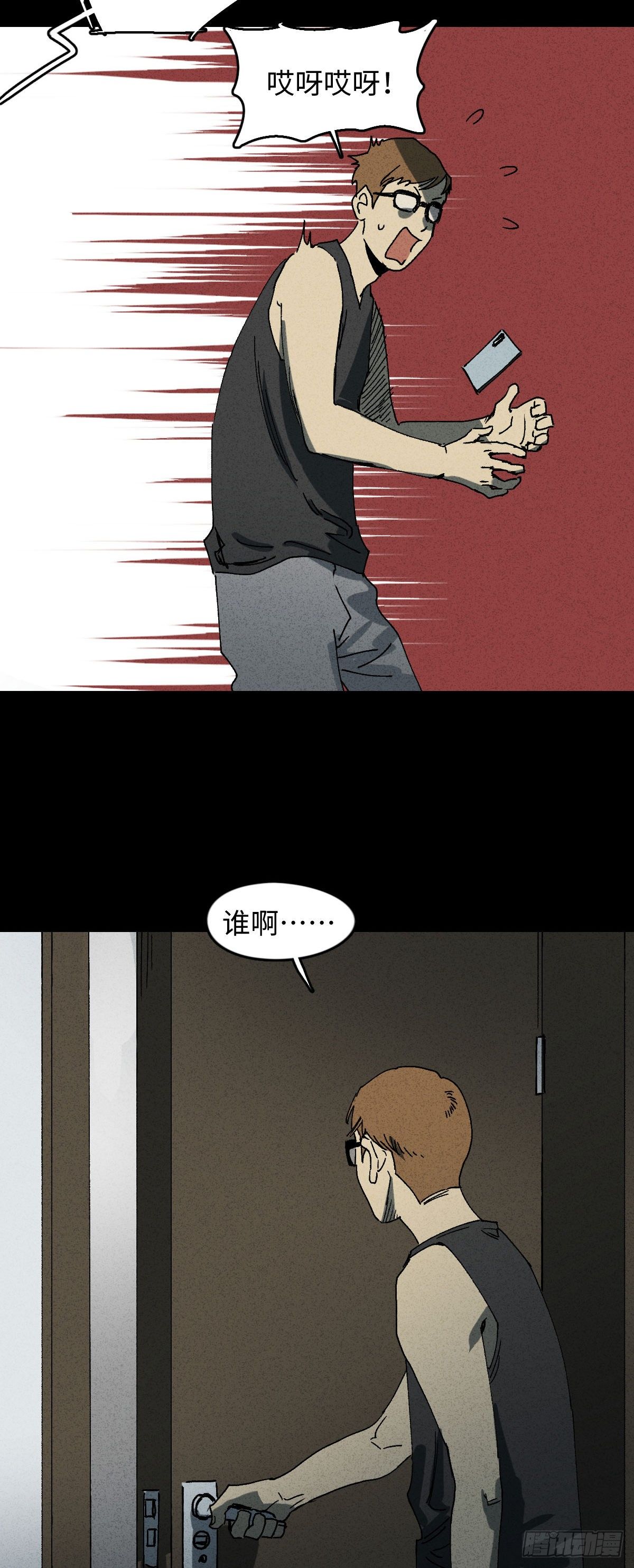 怪奇笔记韩漫全集-未来快递（1）无删减无遮挡章节图片 