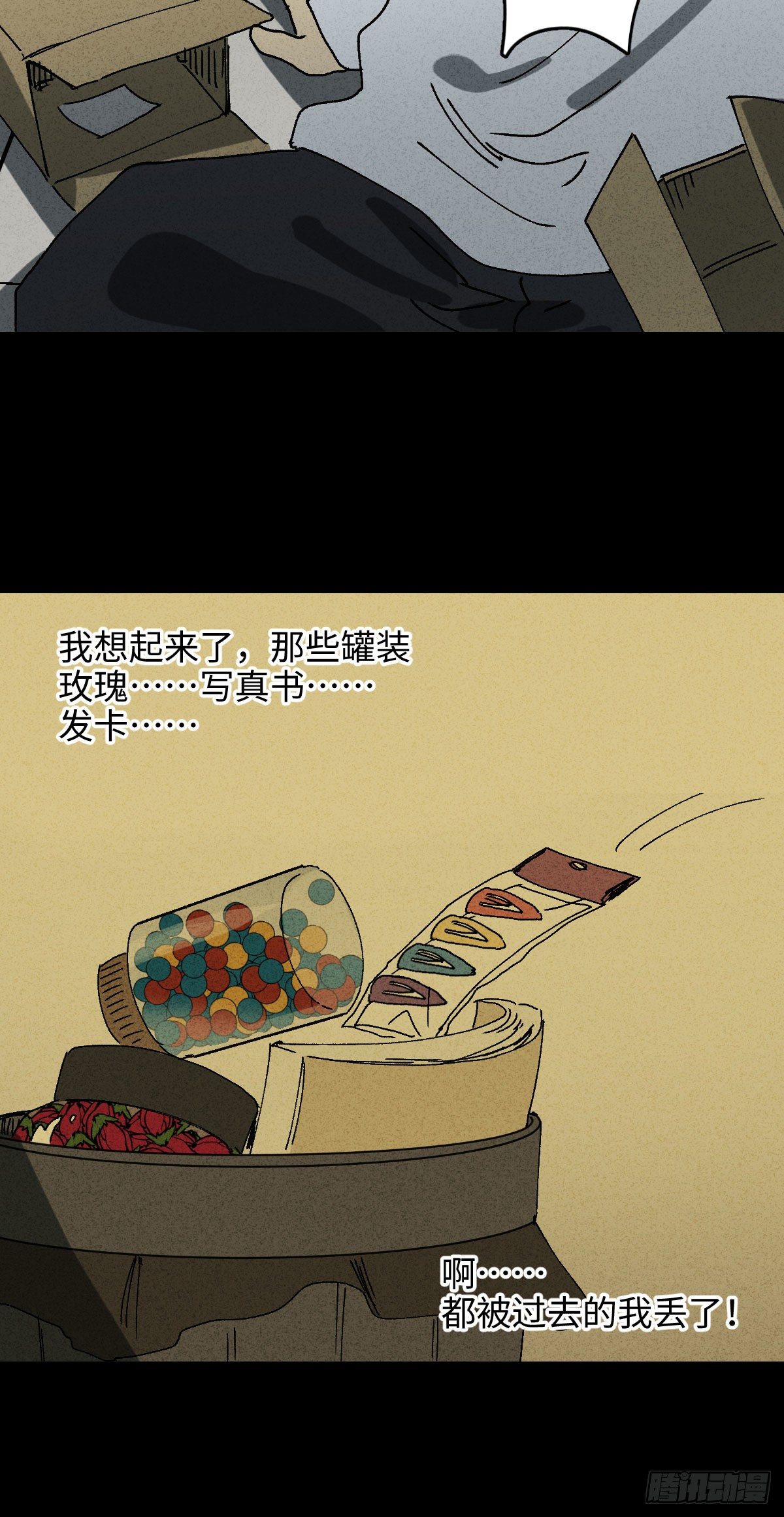 怪奇笔记韩漫全集-未来快递（2）无删减无遮挡章节图片 
