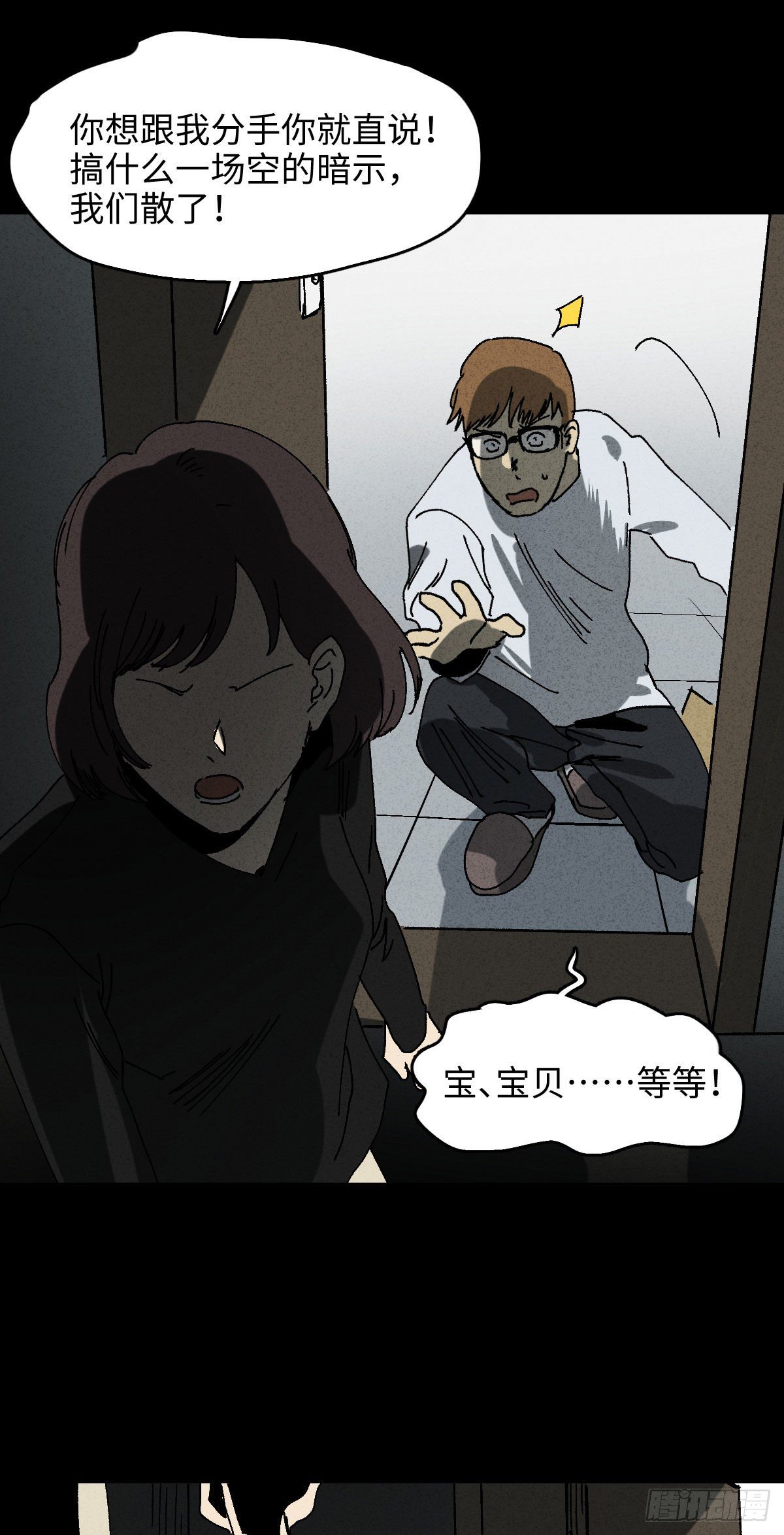 怪奇笔记韩漫全集-未来快递（2）无删减无遮挡章节图片 