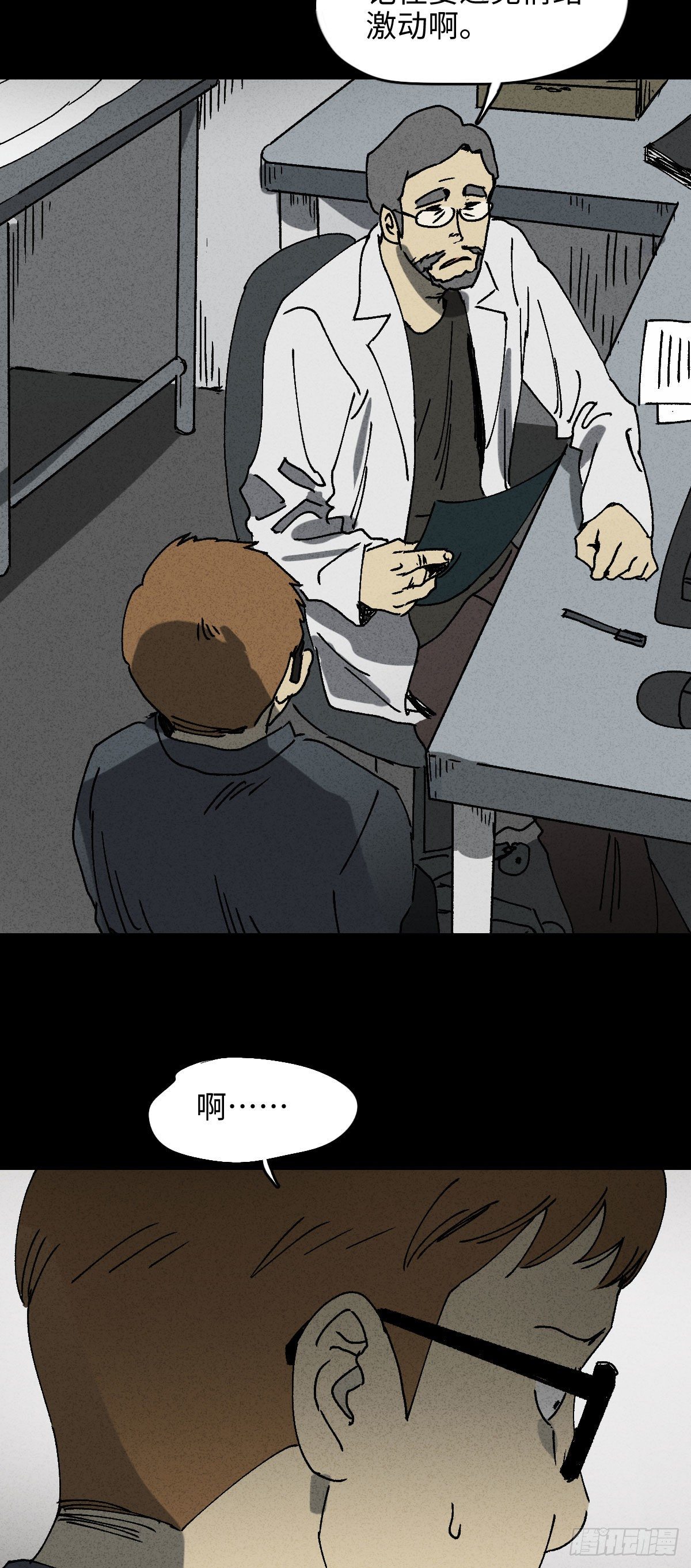 怪奇笔记韩漫全集-未来快递（2）无删减无遮挡章节图片 