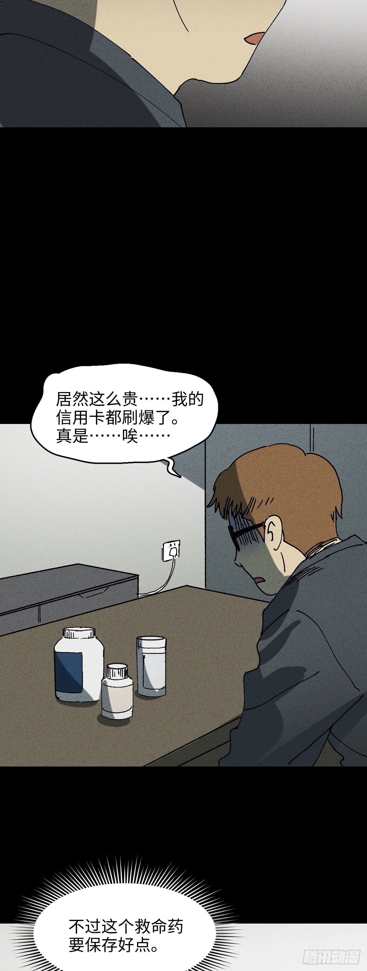 怪奇笔记韩漫全集-未来快递（2）无删减无遮挡章节图片 