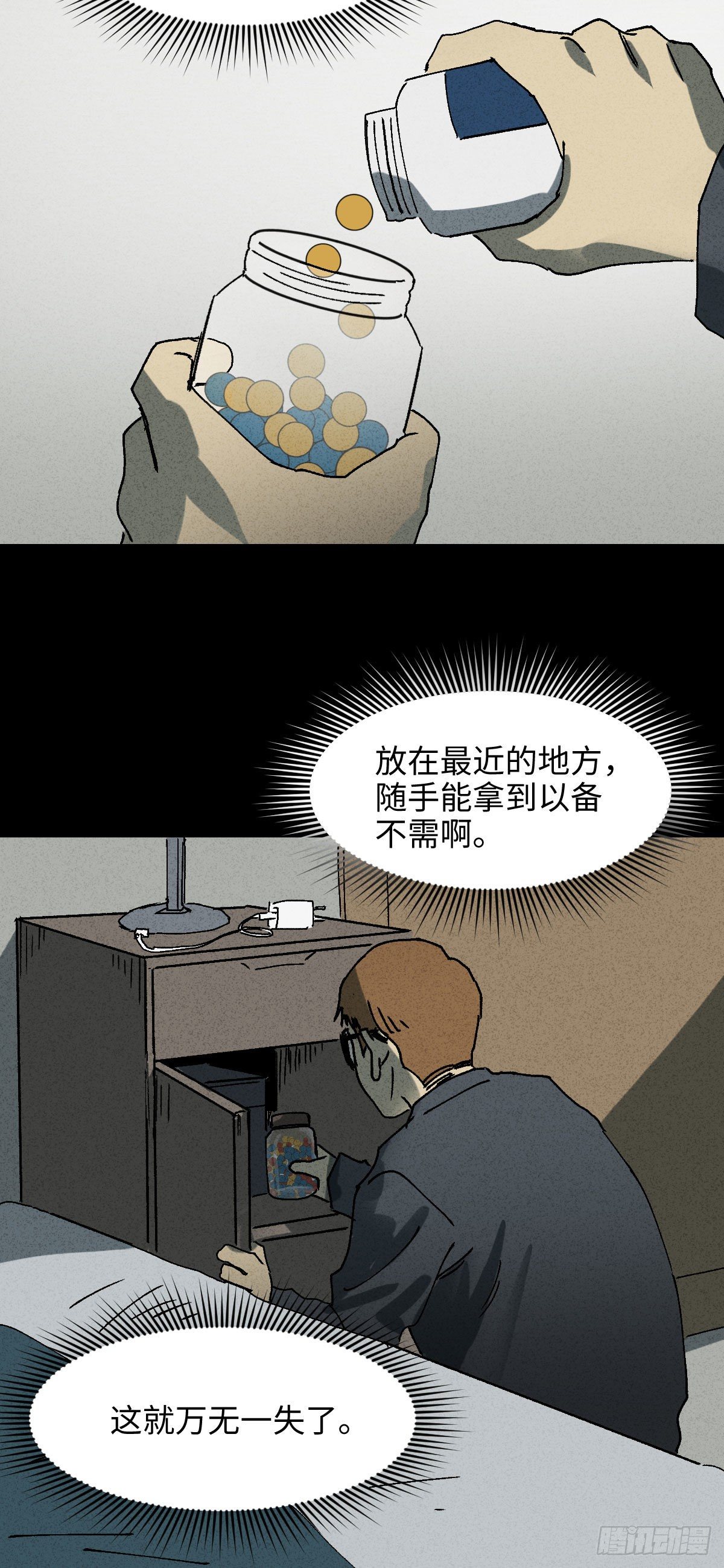 怪奇笔记韩漫全集-未来快递（2）无删减无遮挡章节图片 