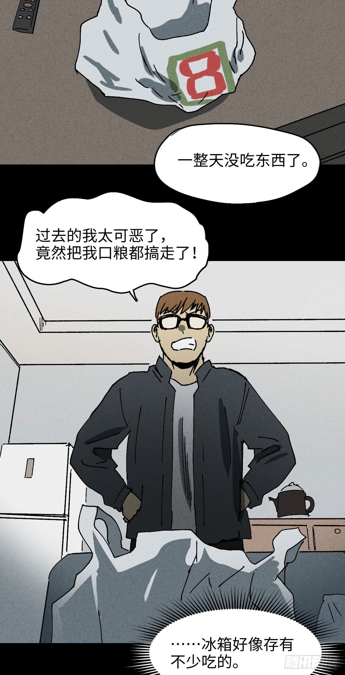 怪奇笔记韩漫全集-未来快递（2）无删减无遮挡章节图片 