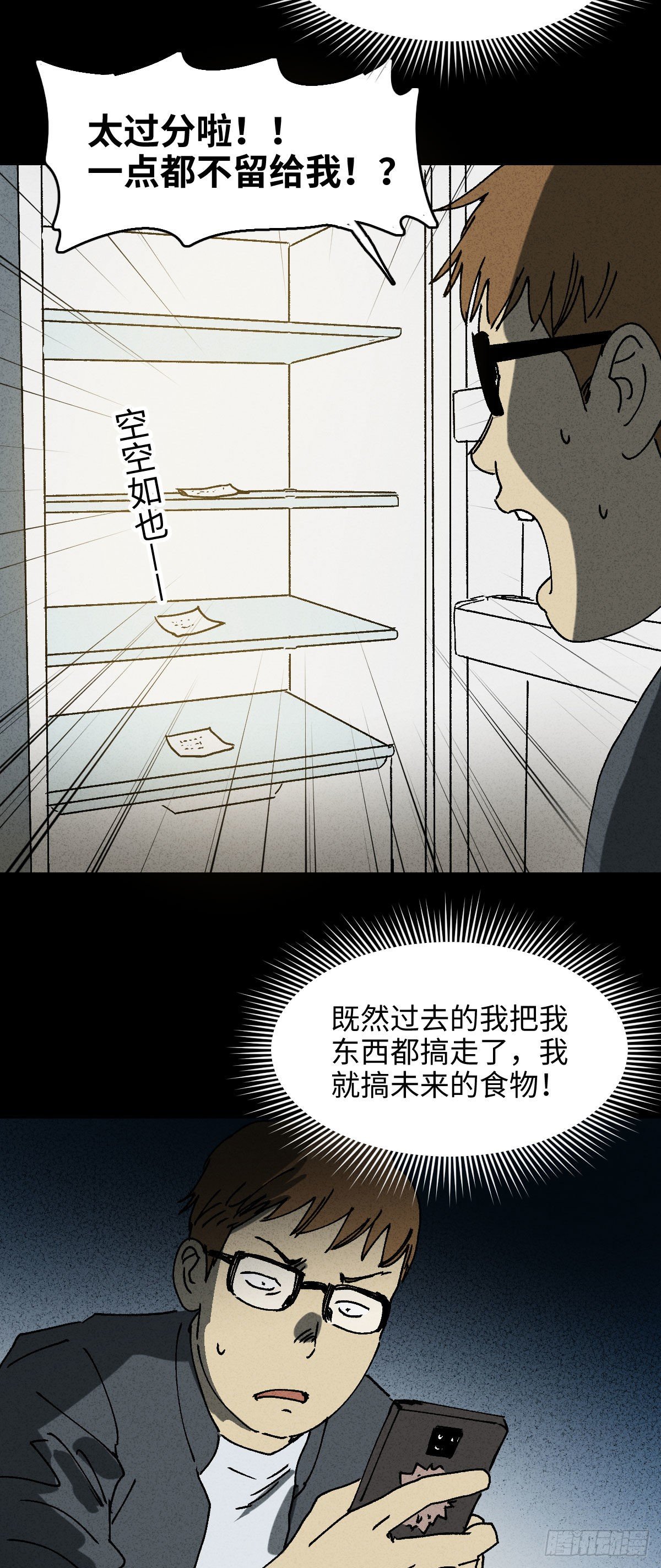 怪奇笔记韩漫全集-未来快递（2）无删减无遮挡章节图片 