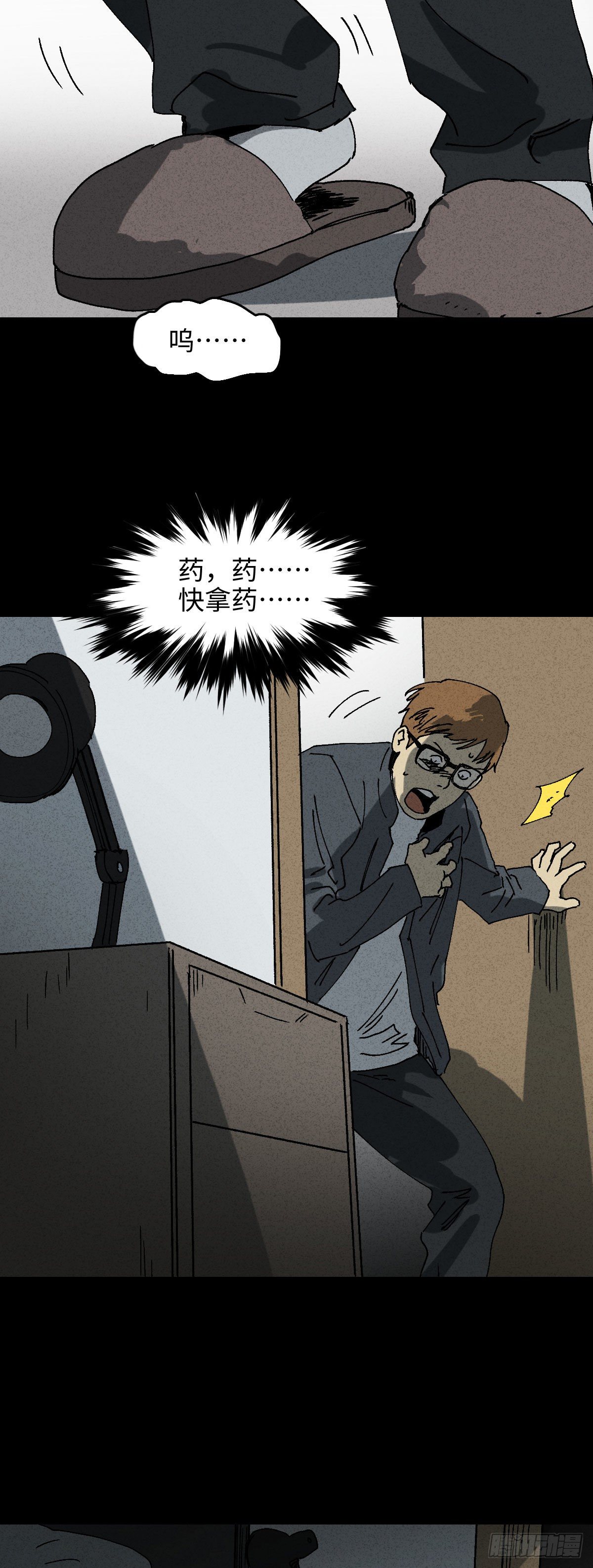 怪奇笔记韩漫全集-未来快递（2）无删减无遮挡章节图片 