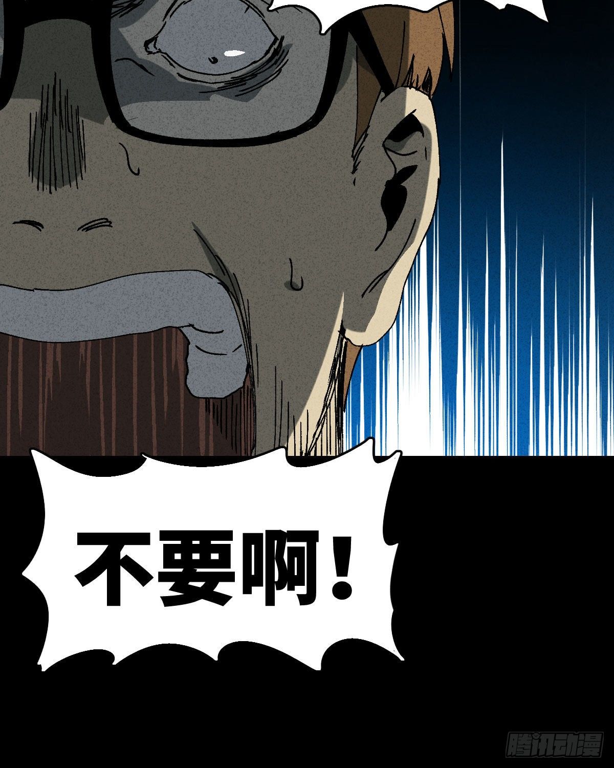 怪奇笔记韩漫全集-未来快递（2）无删减无遮挡章节图片 