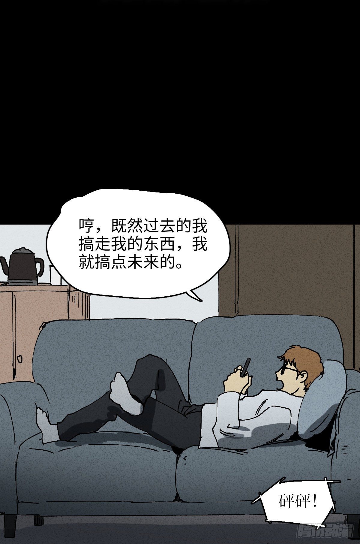 怪奇笔记韩漫全集-未来快递（2）无删减无遮挡章节图片 
