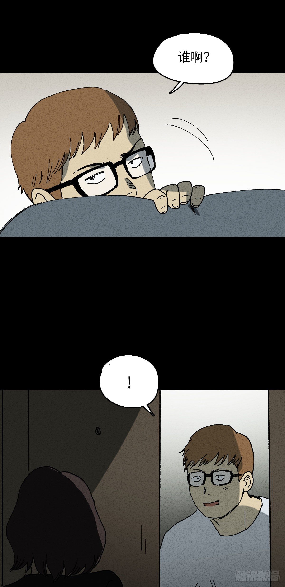 怪奇笔记韩漫全集-未来快递（2）无删减无遮挡章节图片 