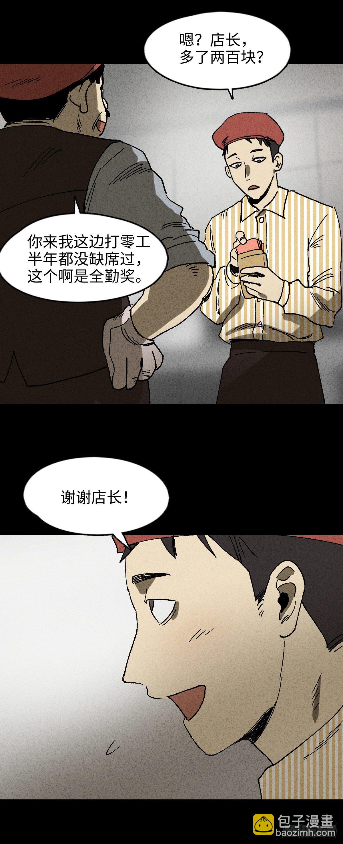 怪奇笔记韩漫全集-掌心漩涡（1）无删减无遮挡章节图片 